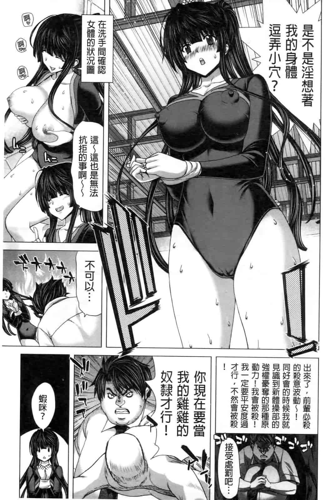 汉化版-[堀博昭] ココロチェンジ [中文]_第1集