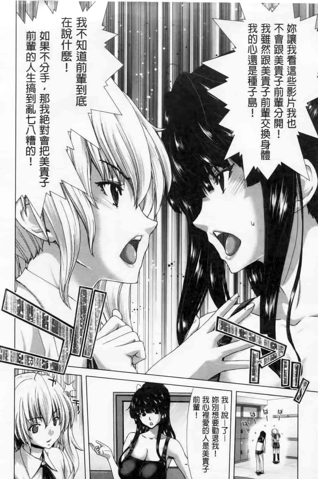 汉化版-[堀博昭] ココロチェンジ [中文]_第4集