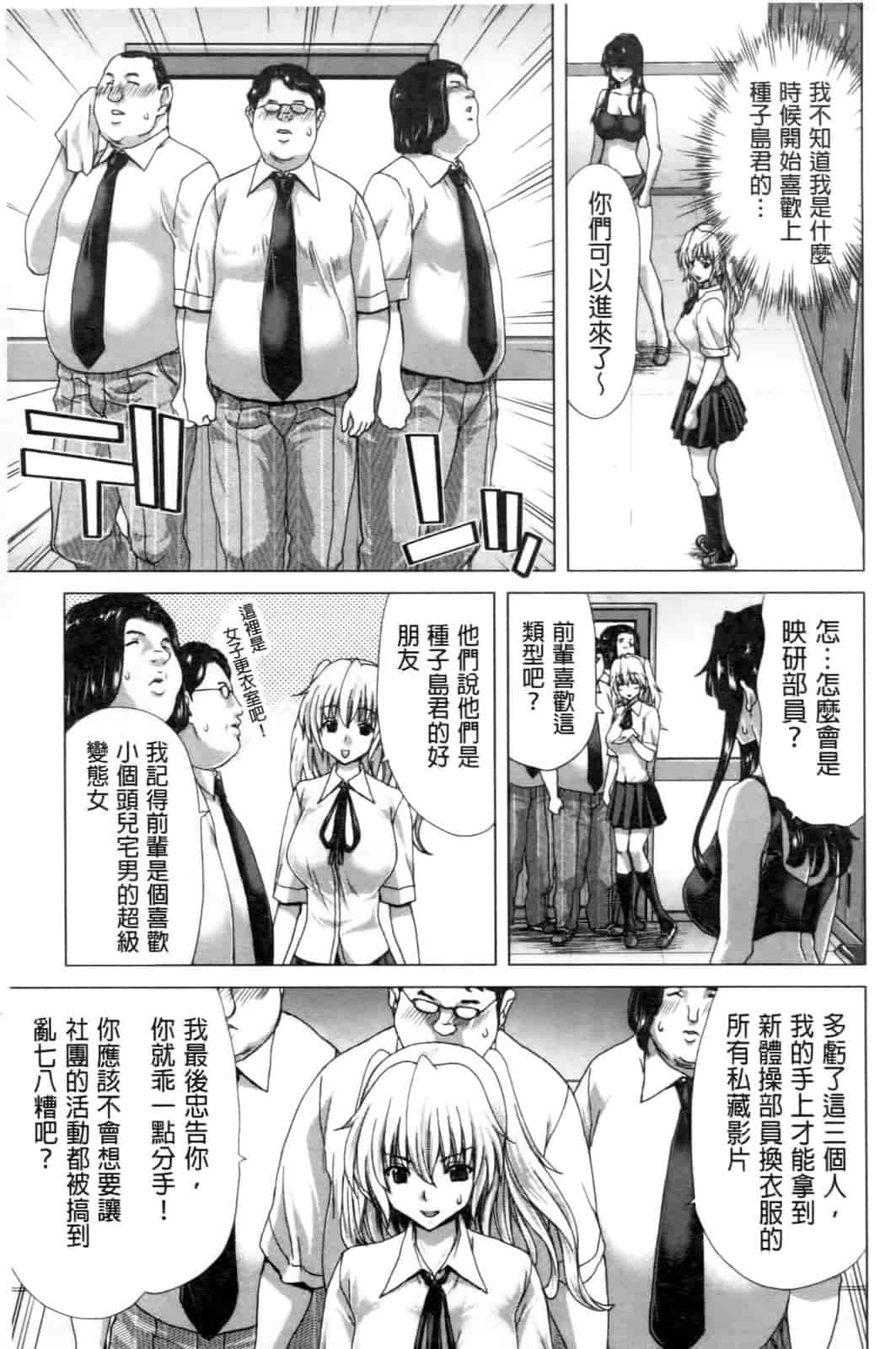汉化版-[堀博昭] ココロチェンジ [中文]_第4集