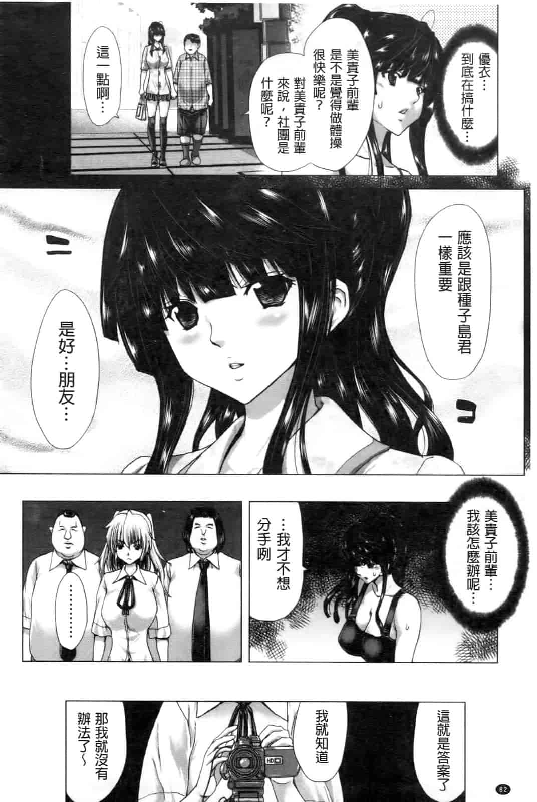 汉化版-[堀博昭] ココロチェンジ [中文]_第4集