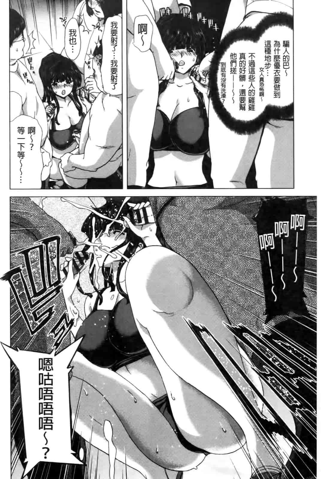 汉化版-[堀博昭] ココロチェンジ [中文]_第4集