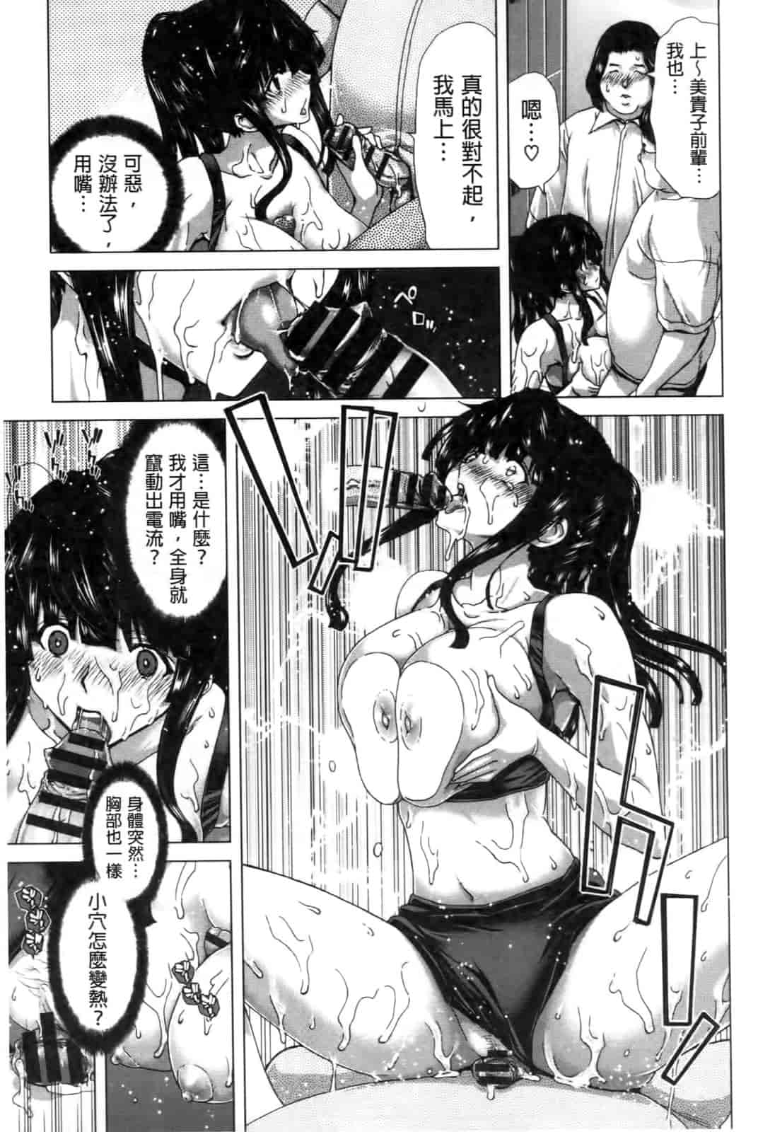 汉化版-[堀博昭] ココロチェンジ [中文]_第4集
