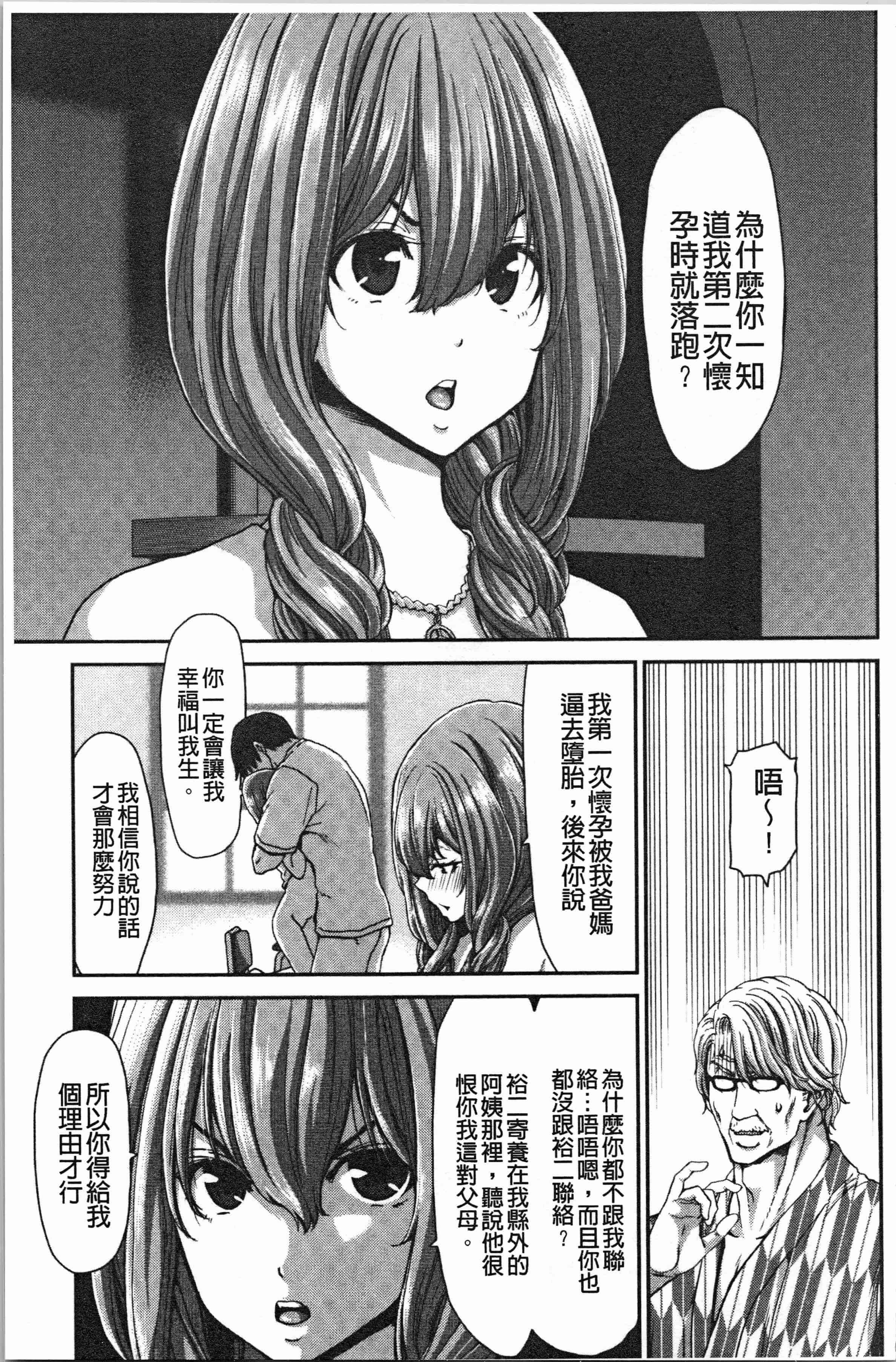 汉化版-[堀博昭] 大嫌いなアイツの本気ピストン [4K[S版]掃圖組]_第6集