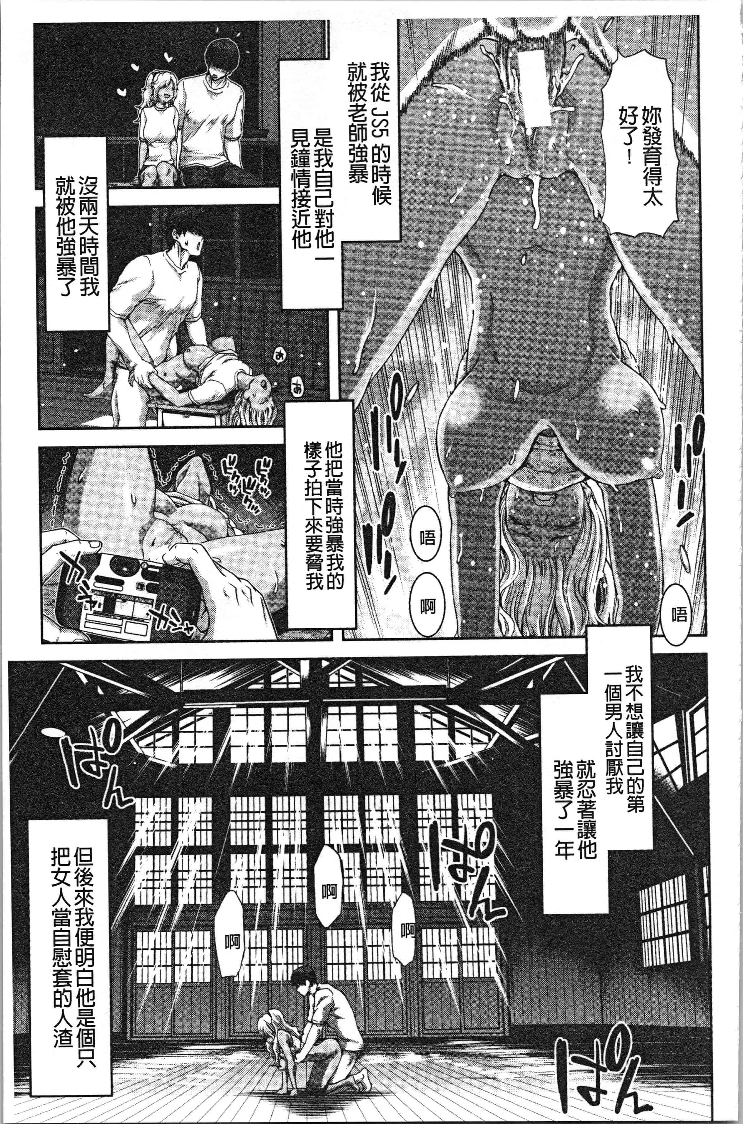 汉化版-[堀博昭] 大嫌いなアイツの本気ピストン [4K[S版]掃圖組]_第1集