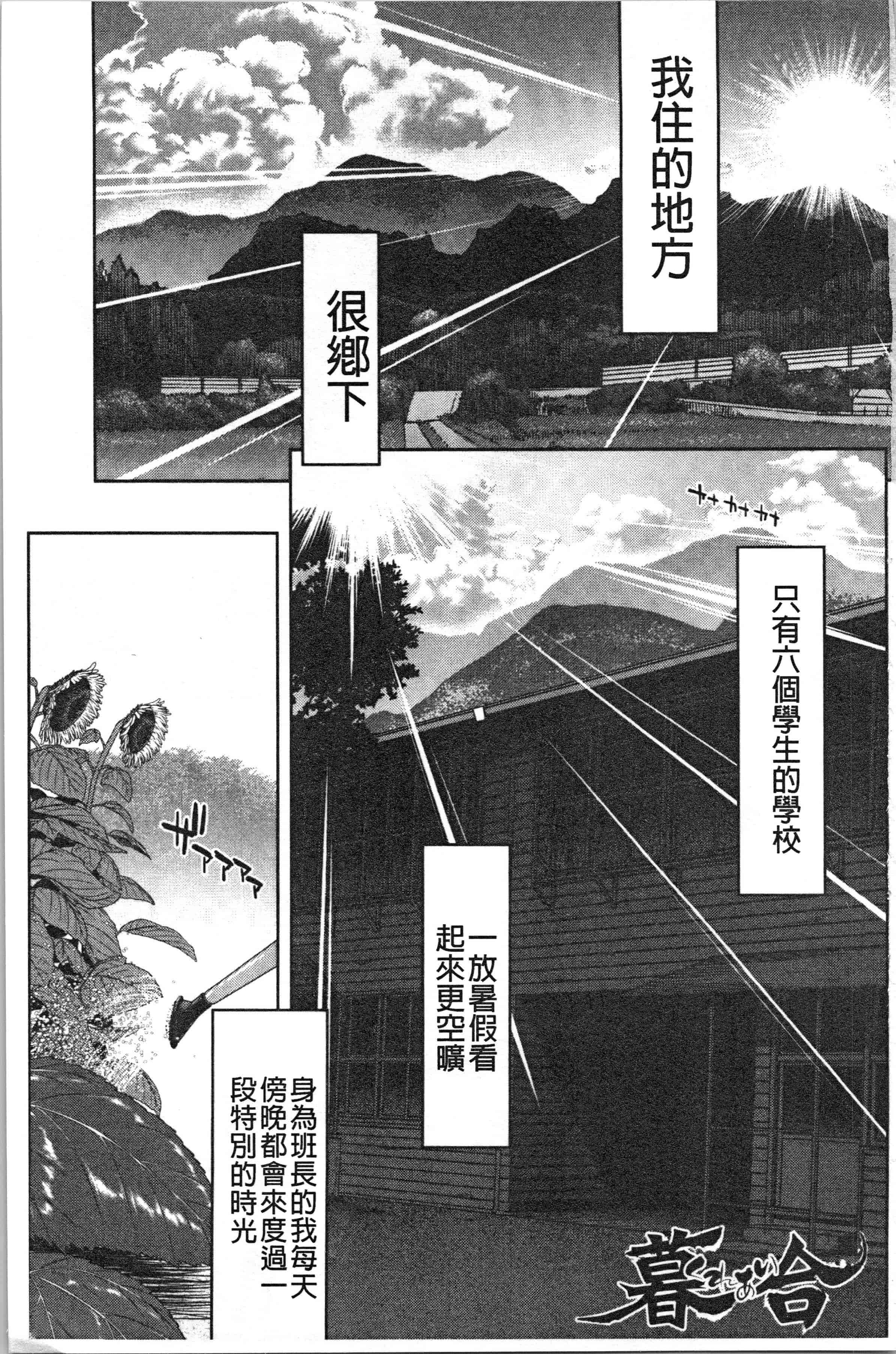 汉化版-[堀博昭] 大嫌いなアイツの本気ピストン [4K[S版]掃圖組]_第1集