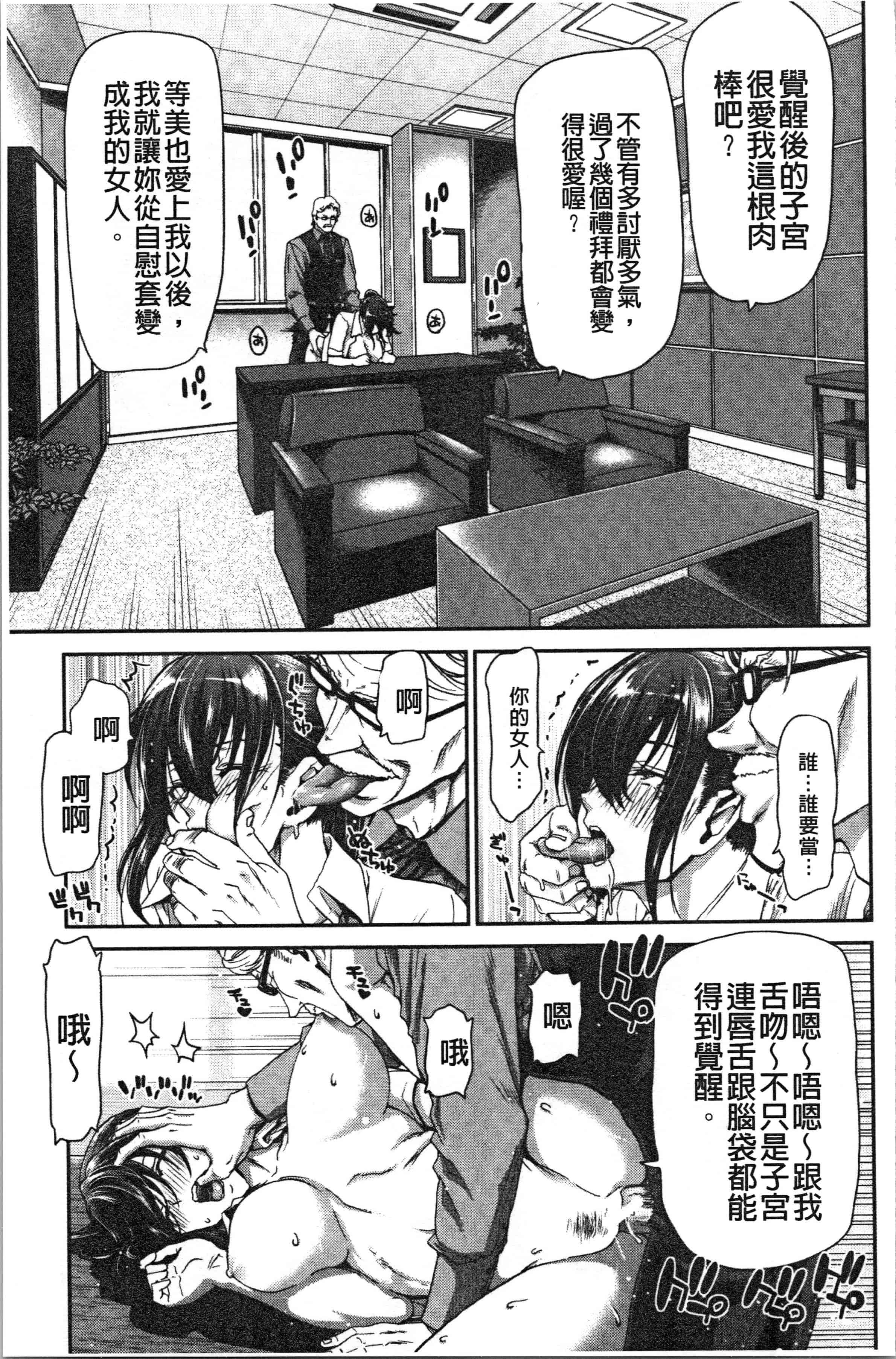 汉化版-[堀博昭] 大嫌いなアイツの本気ピストン [4K[S版]掃圖組]_第4集