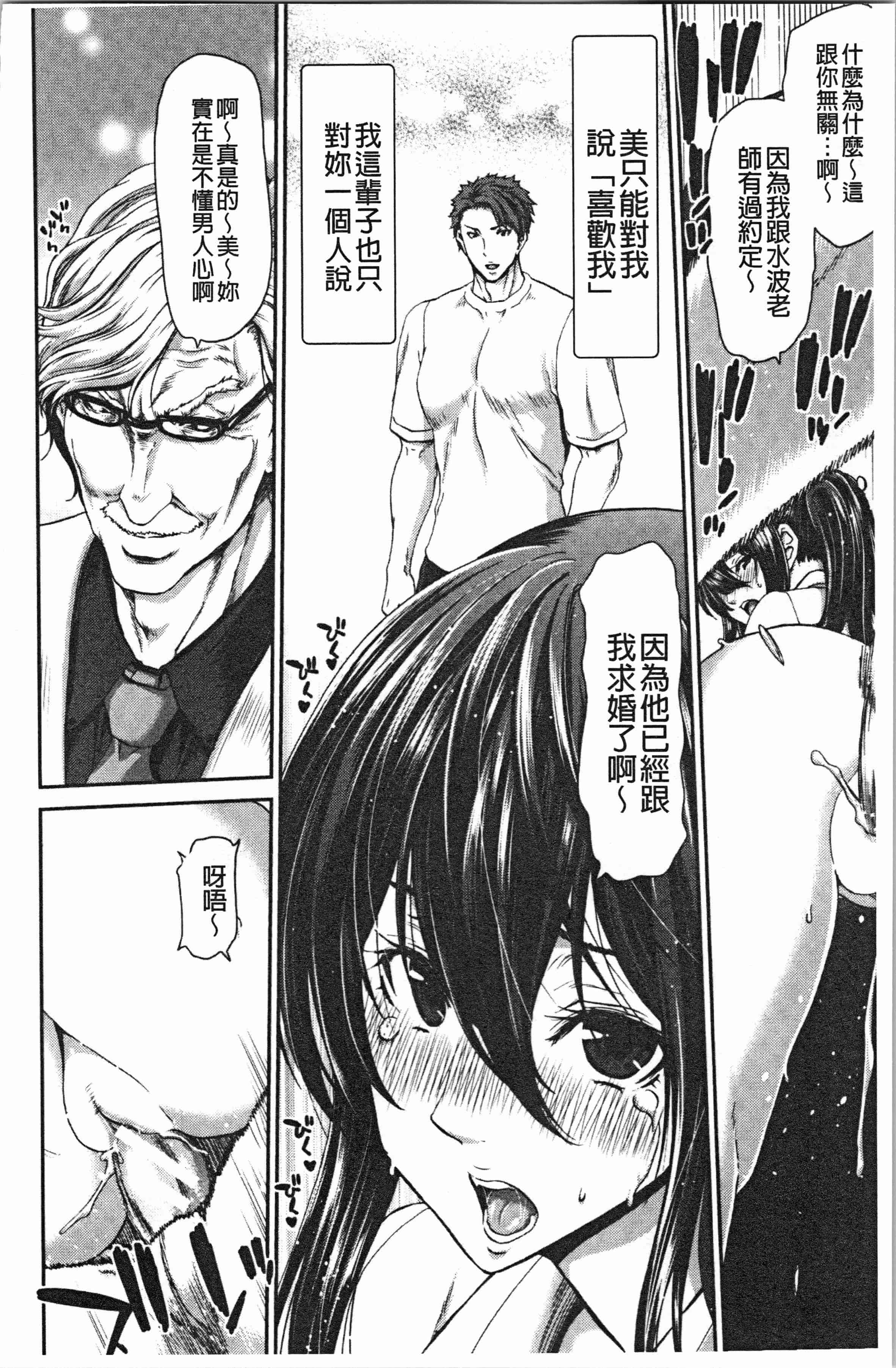 汉化版-[堀博昭] 大嫌いなアイツの本気ピストン_1_第5集