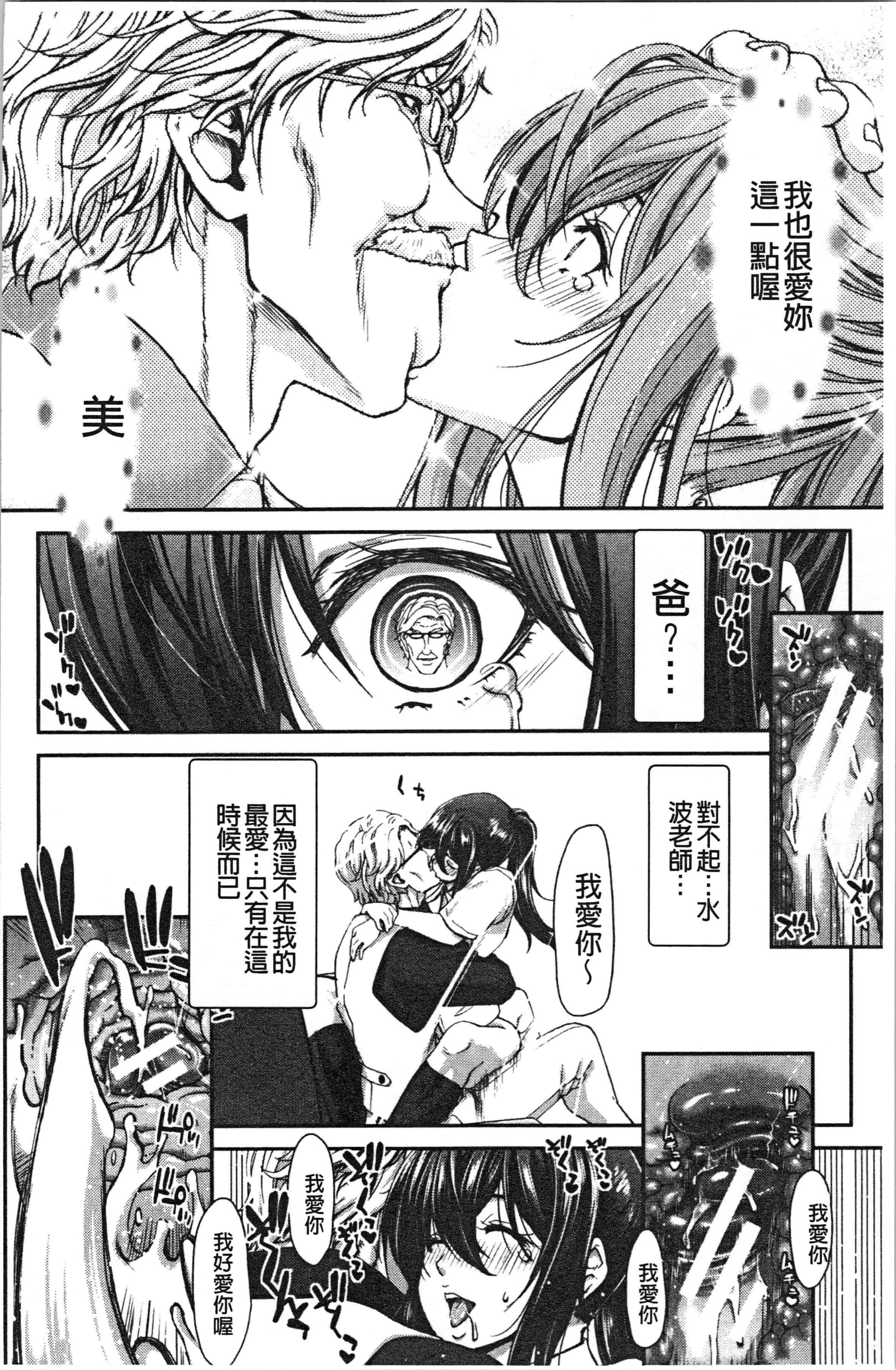 汉化版-[堀博昭] 大嫌いなアイツの本気ピストン_1_第5集