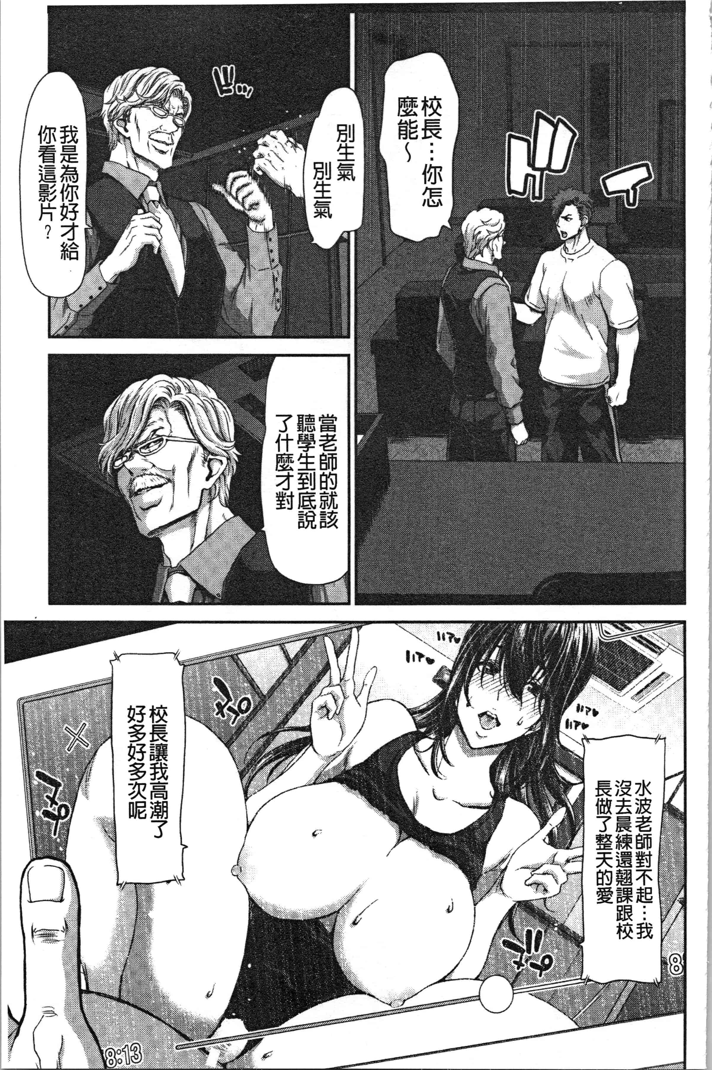 汉化版-[堀博昭] 大嫌いなアイツの本気ピストン_1_第5集