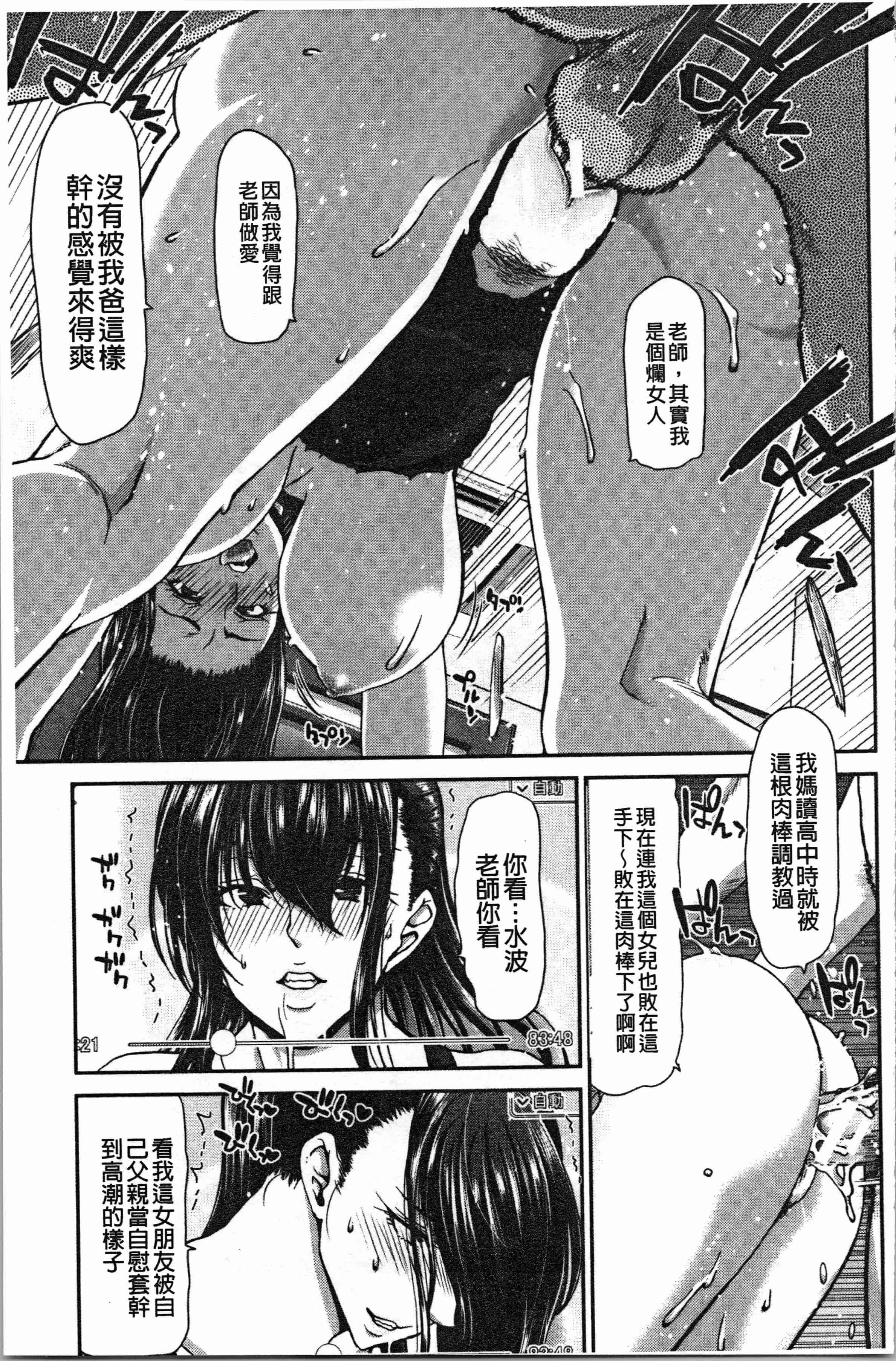 汉化版-[堀博昭] 大嫌いなアイツの本気ピストン_1_第5集