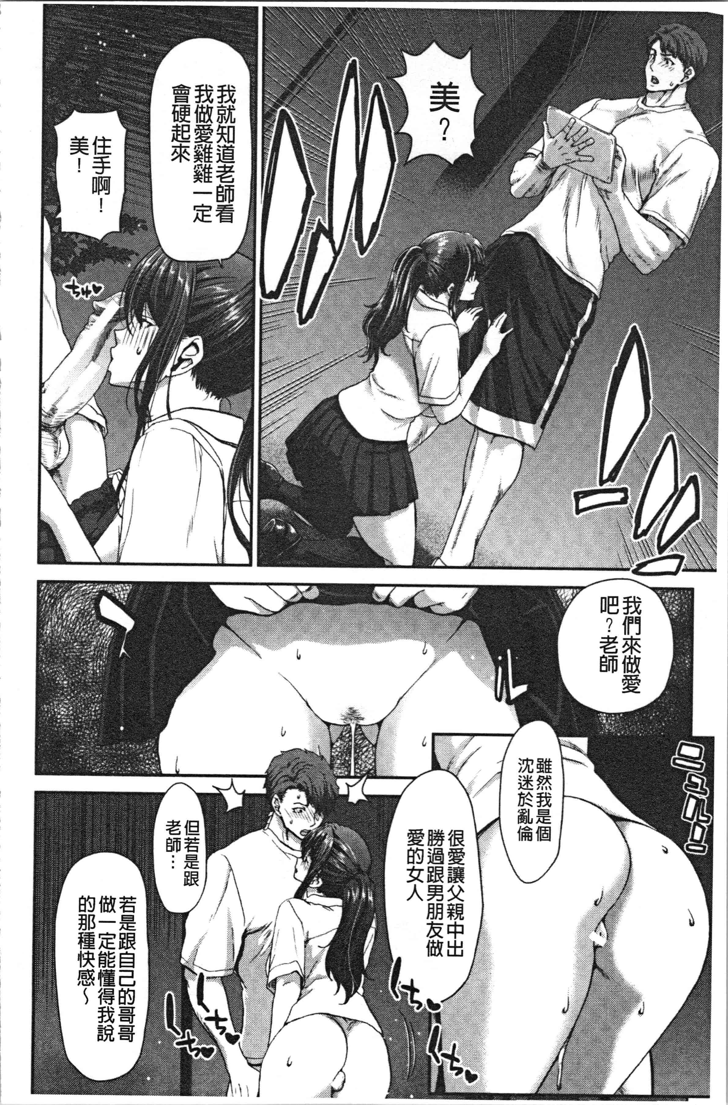 汉化版-[堀博昭] 大嫌いなアイツの本気ピストン_1_第5集