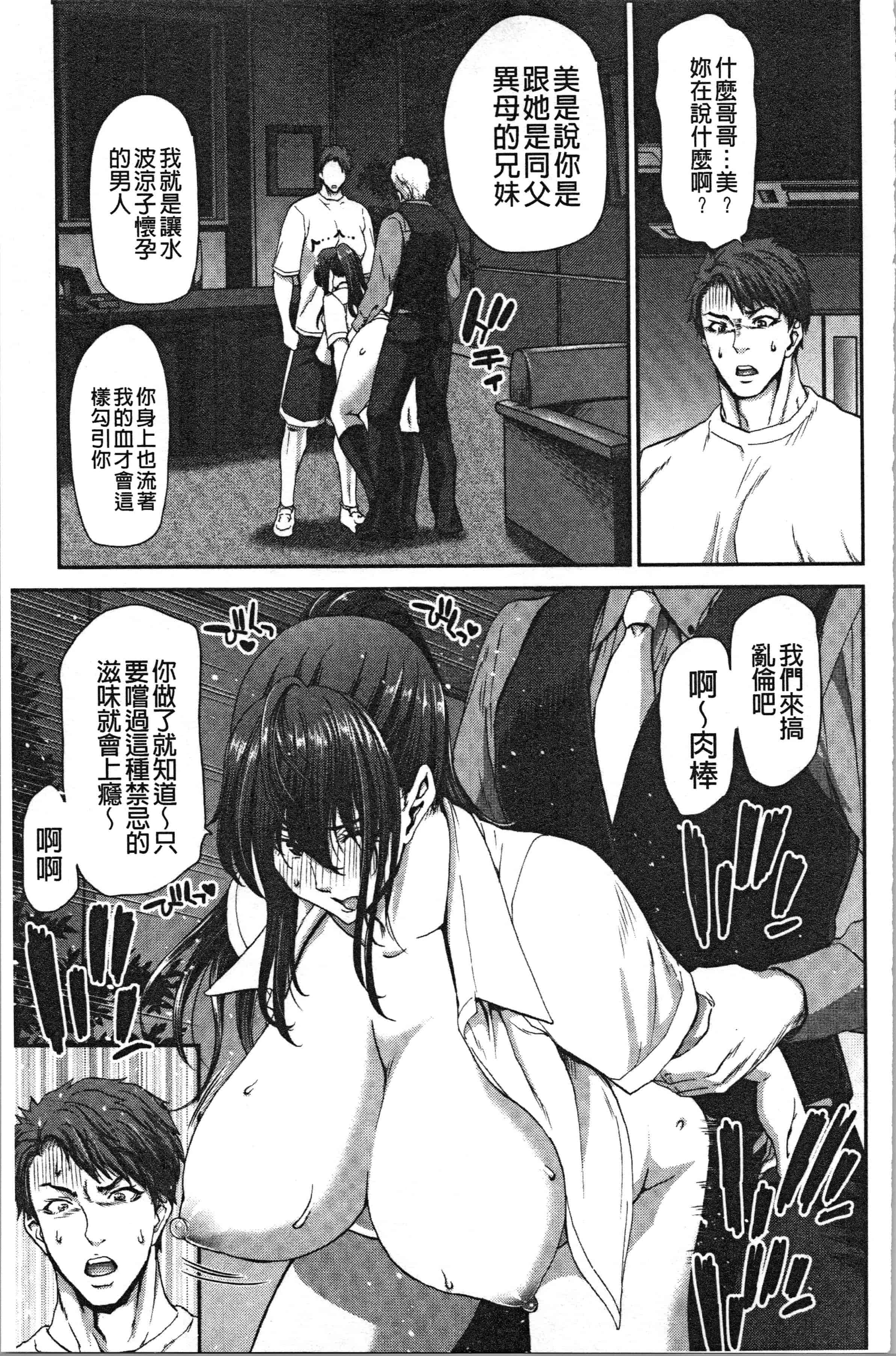 汉化版-[堀博昭] 大嫌いなアイツの本気ピストン_1_第5集