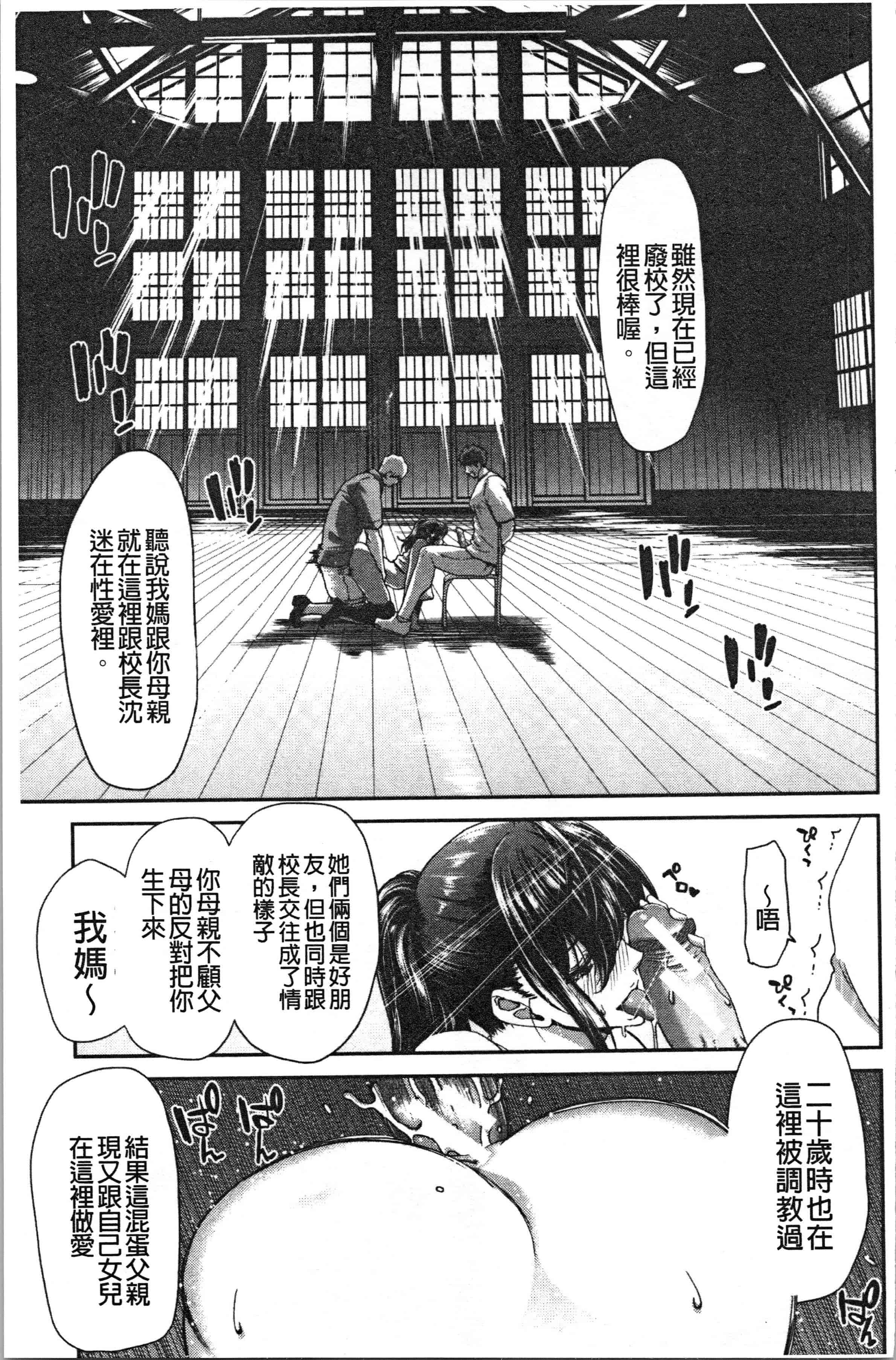汉化版-[堀博昭] 大嫌いなアイツの本気ピストン_1_第6集