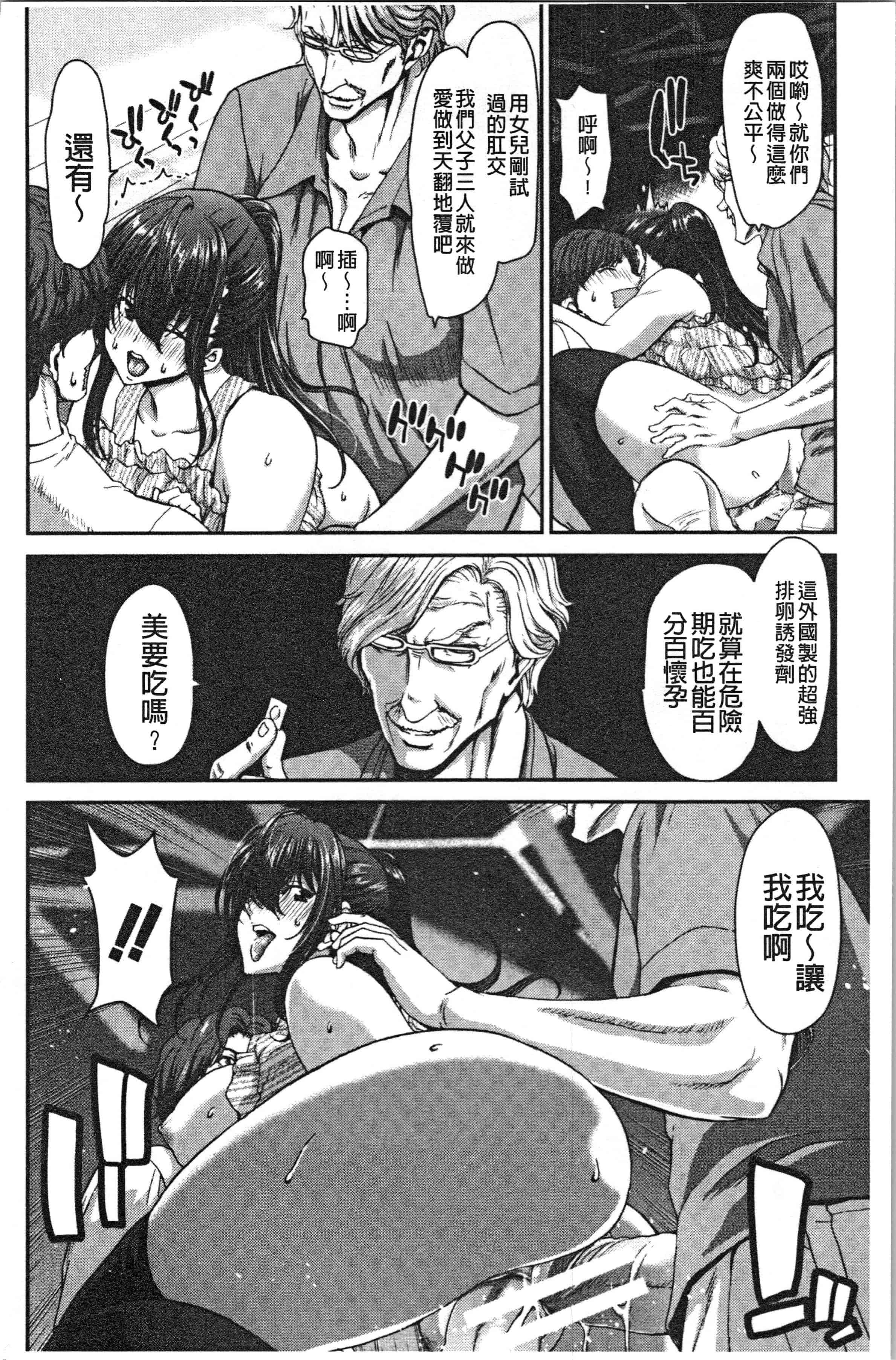 汉化版-[堀博昭] 大嫌いなアイツの本気ピストン_1_第6集