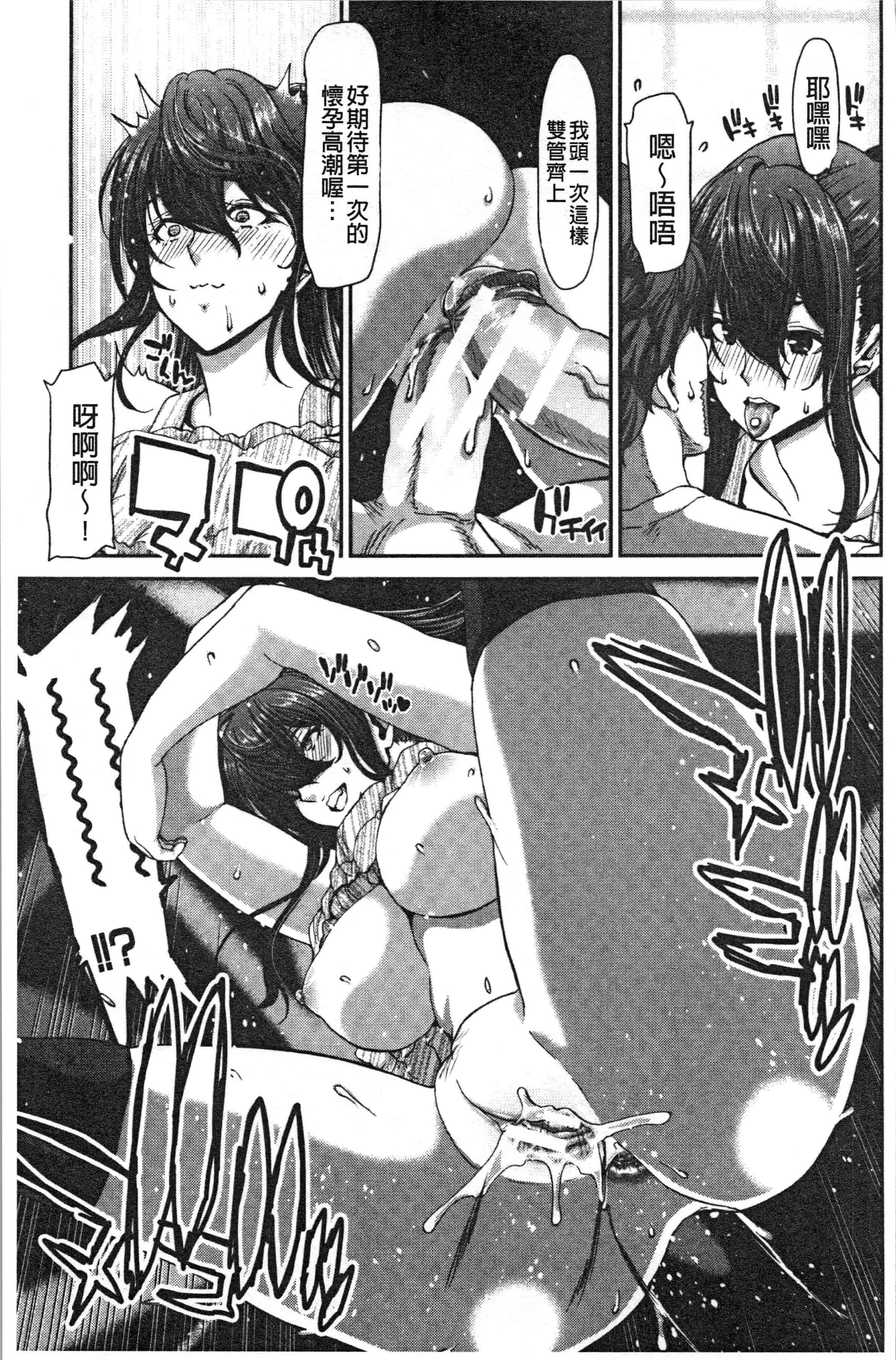 汉化版-[堀博昭] 大嫌いなアイツの本気ピストン_1_第6集
