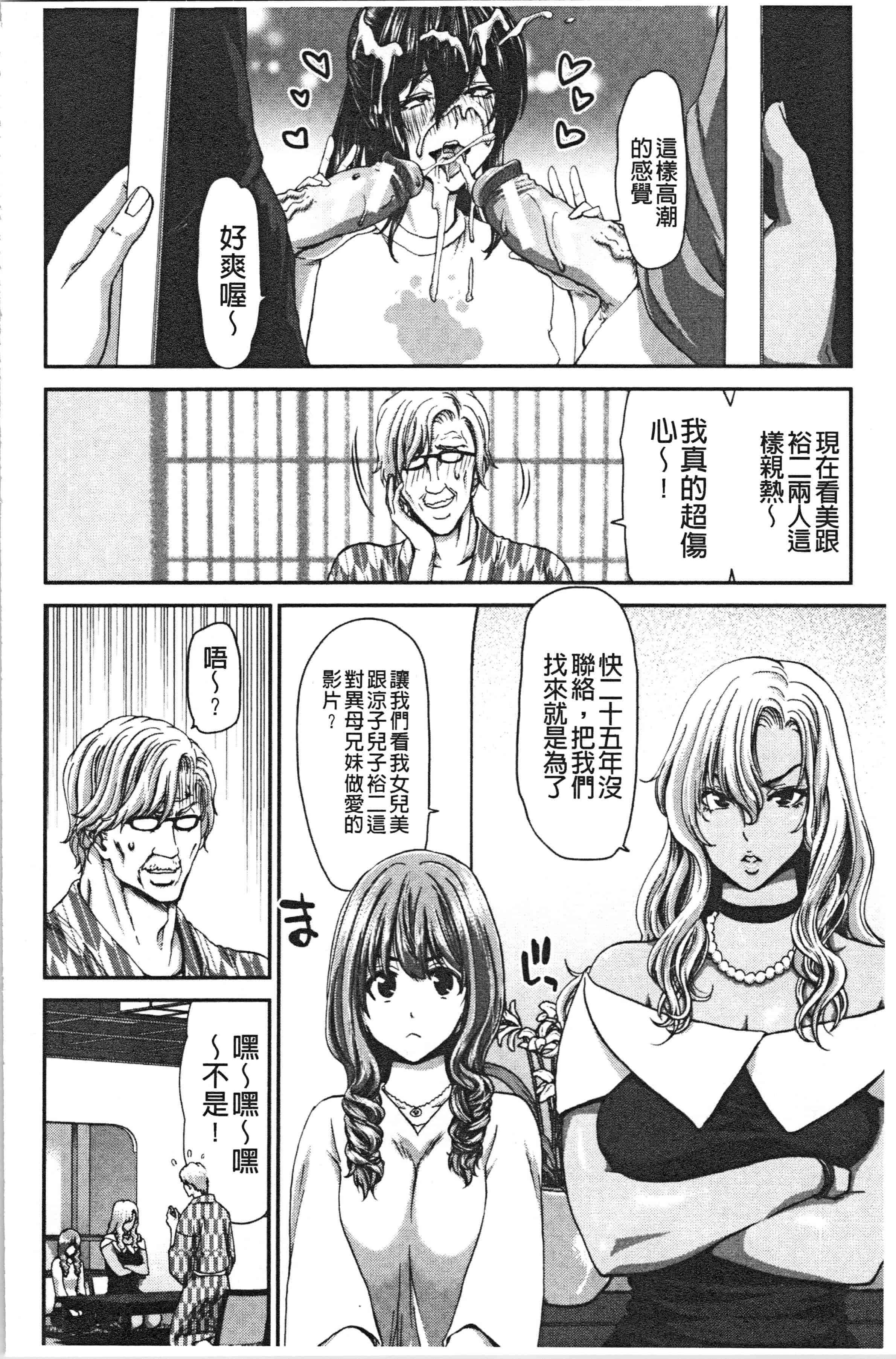 汉化版-[堀博昭] 大嫌いなアイツの本気ピストン_1_第6集
