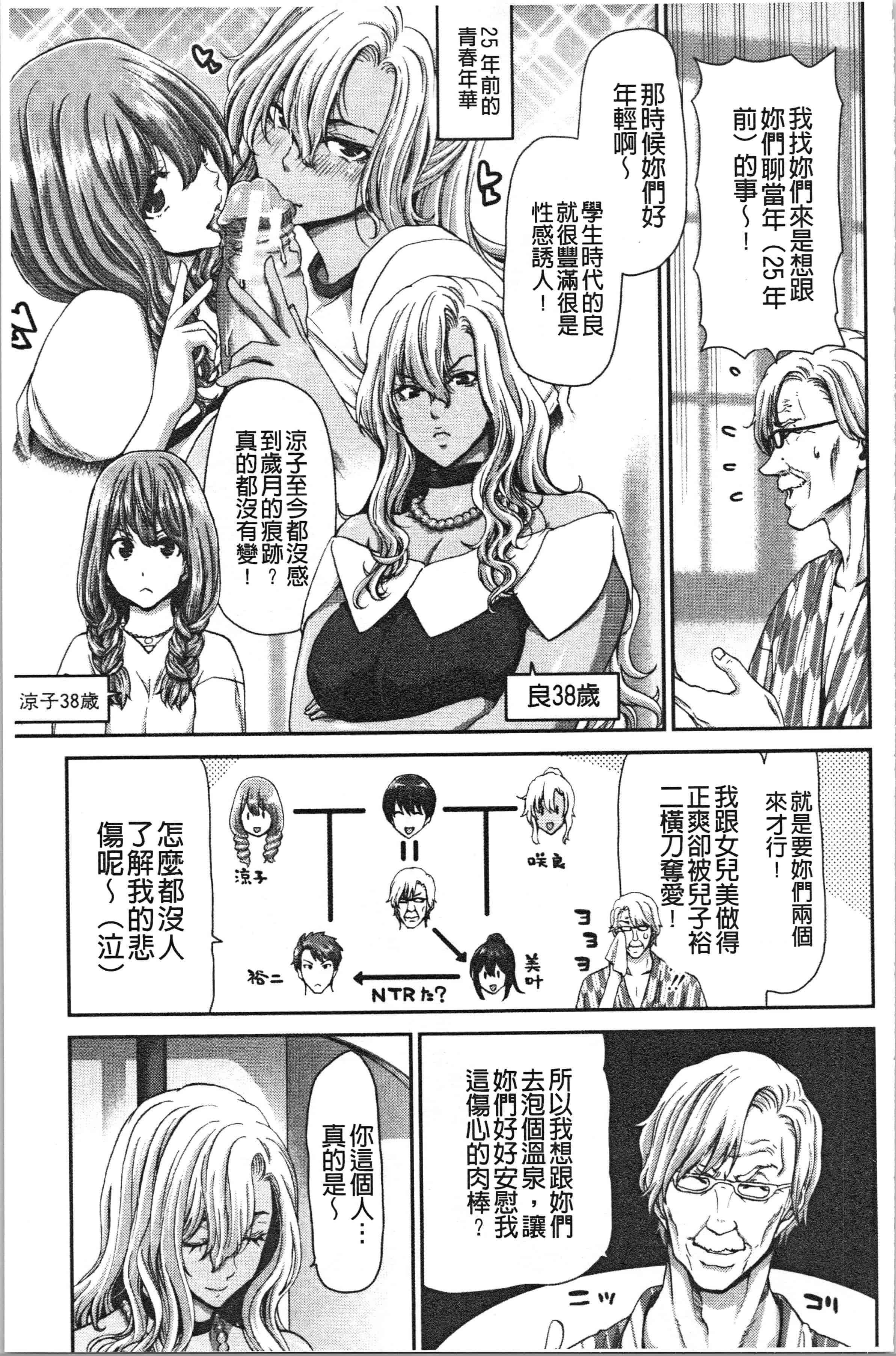 汉化版-[堀博昭] 大嫌いなアイツの本気ピストン_1_第6集