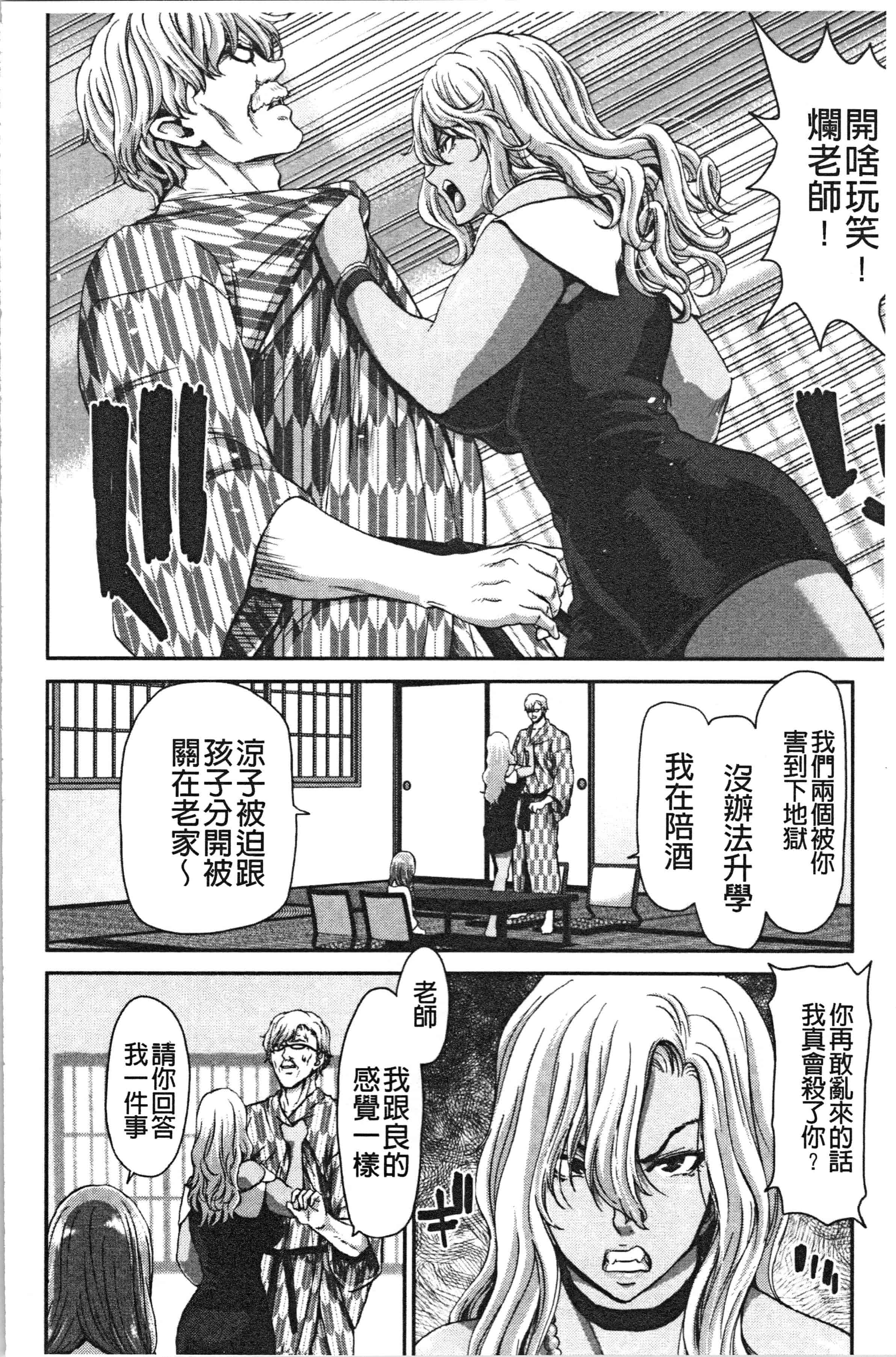 汉化版-[堀博昭] 大嫌いなアイツの本気ピストン_1_第6集