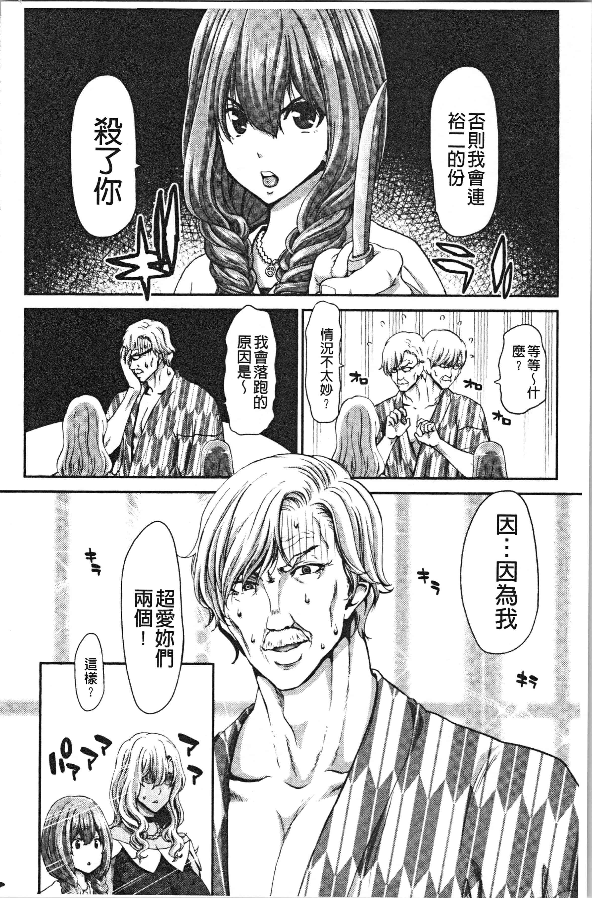 汉化版-[堀博昭] 大嫌いなアイツの本気ピストン_1_第6集