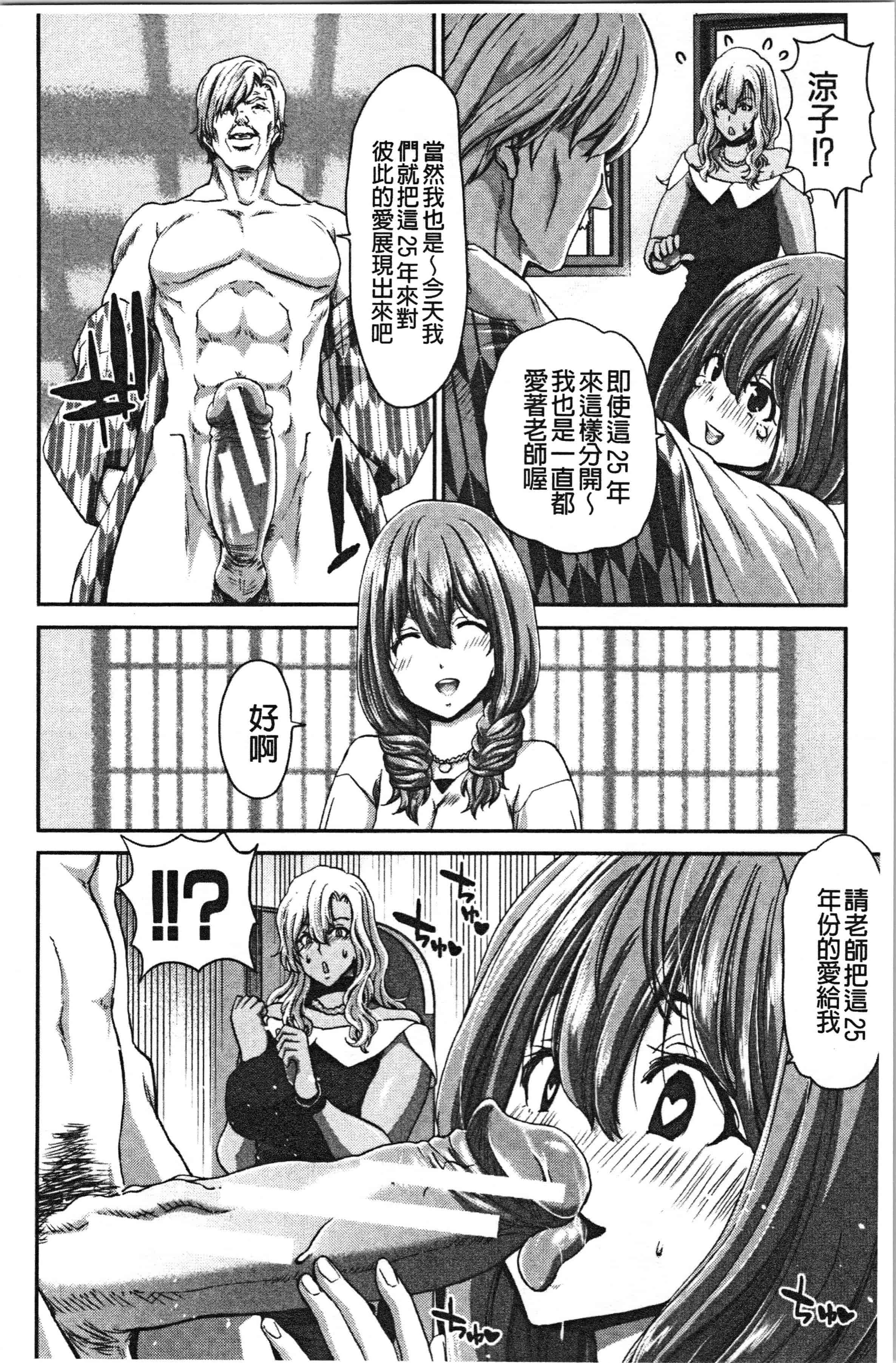 汉化版-[堀博昭] 大嫌いなアイツの本気ピストン_1_第6集