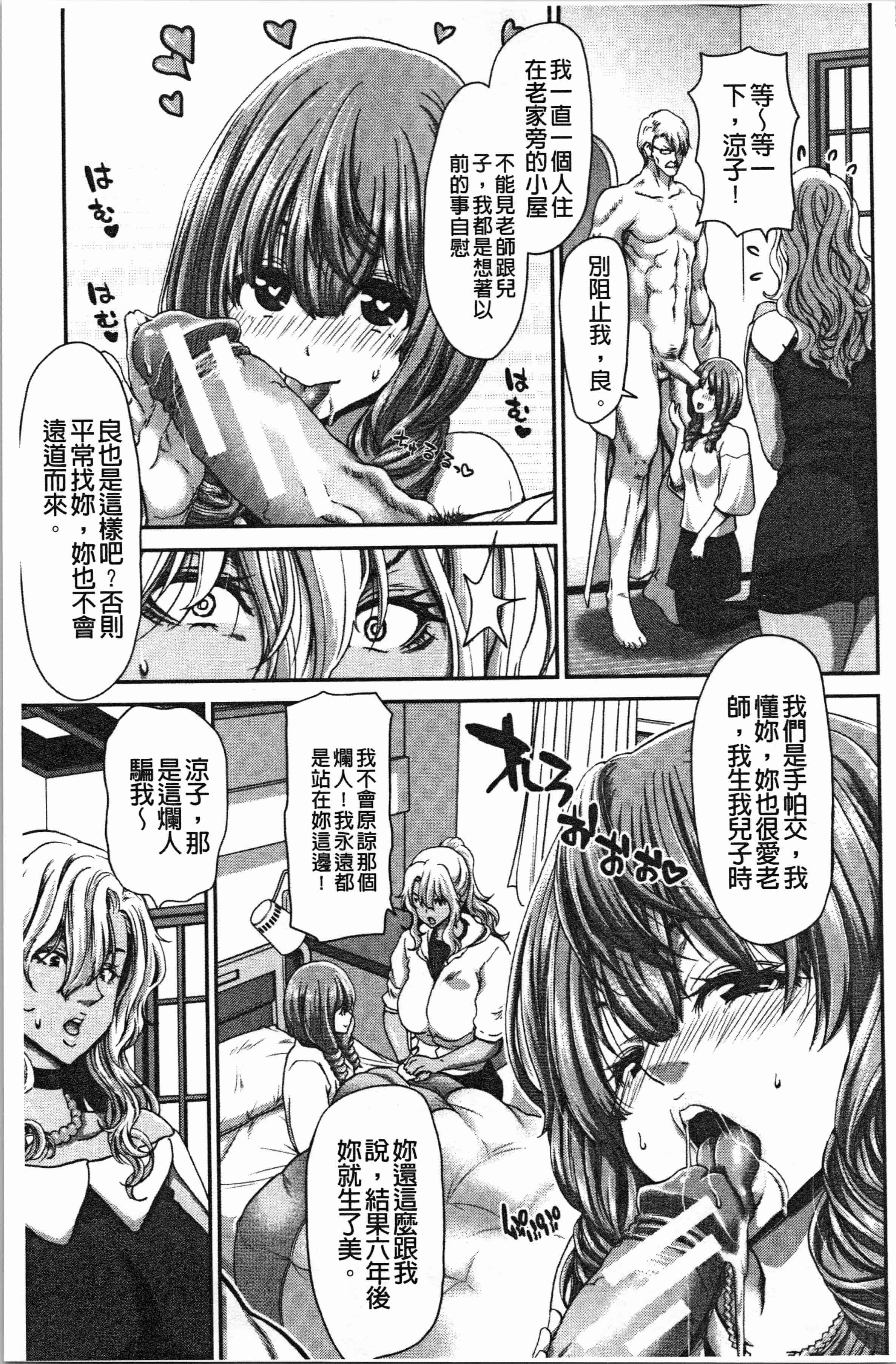 汉化版-[堀博昭] 大嫌いなアイツの本気ピストン_1_第7集