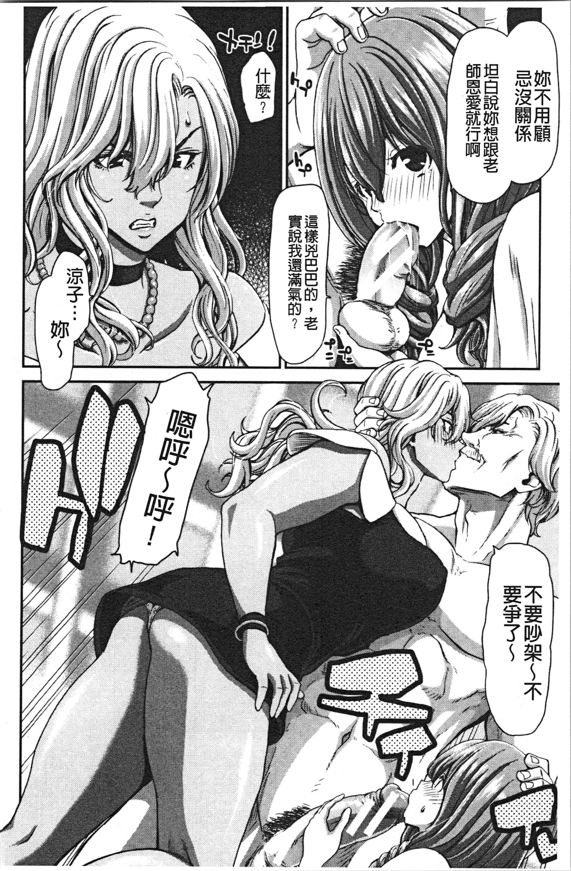 汉化版-[堀博昭] 大嫌いなアイツの本気ピストン_1_第7集