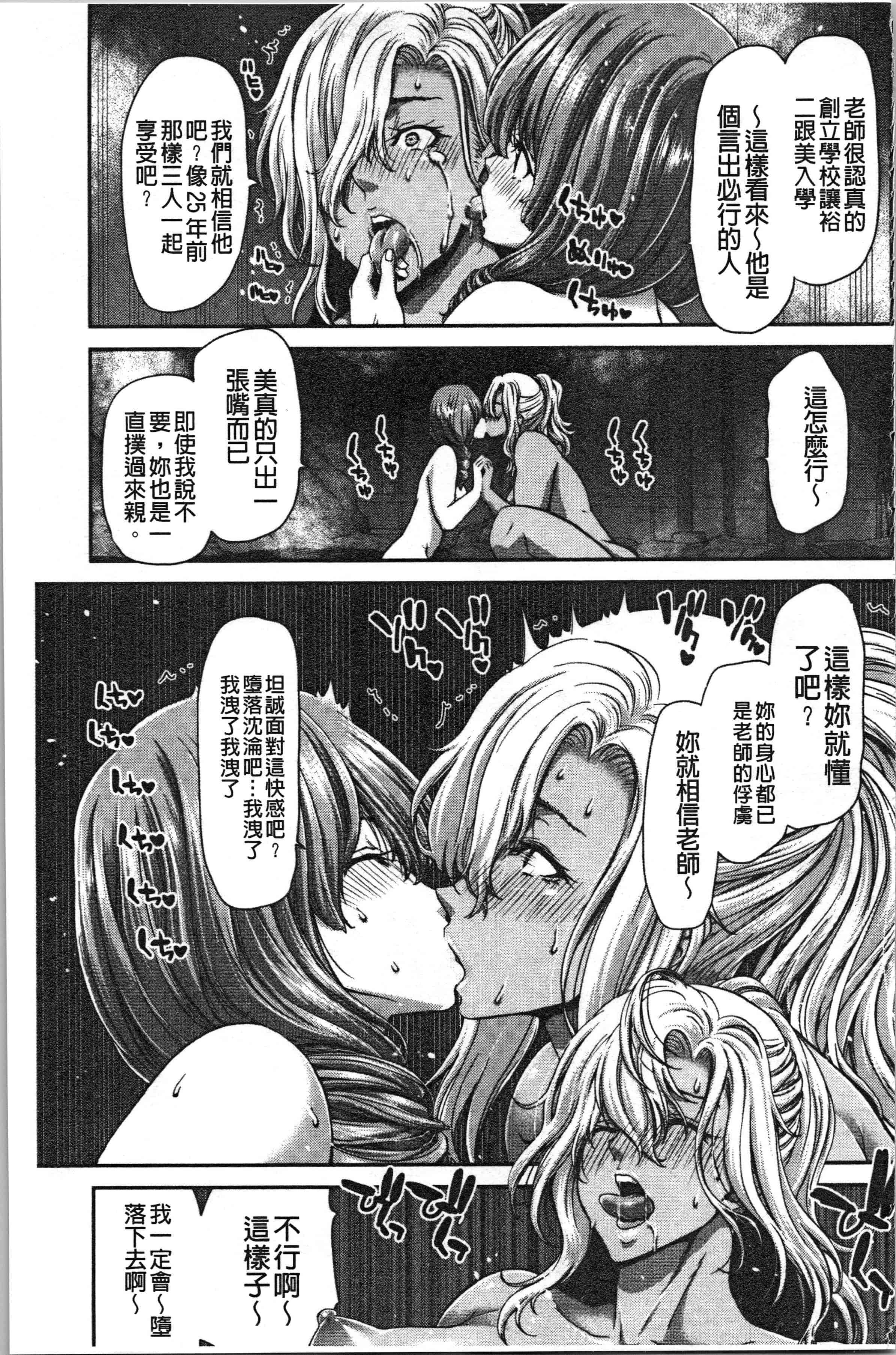 汉化版-[堀博昭] 大嫌いなアイツの本気ピストン_1_第7集