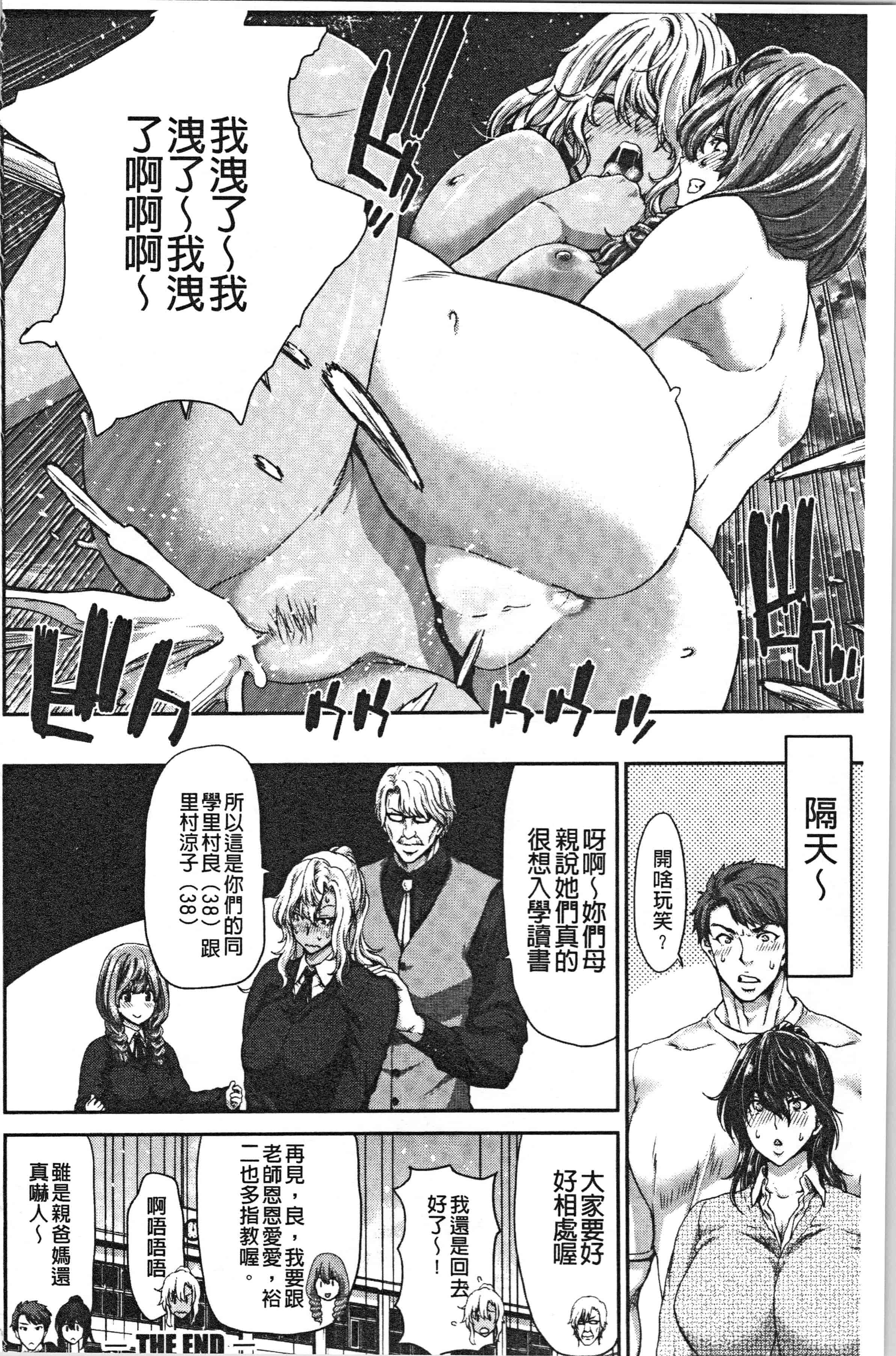 汉化版-[堀博昭] 大嫌いなアイツの本気ピストン_1_第7集