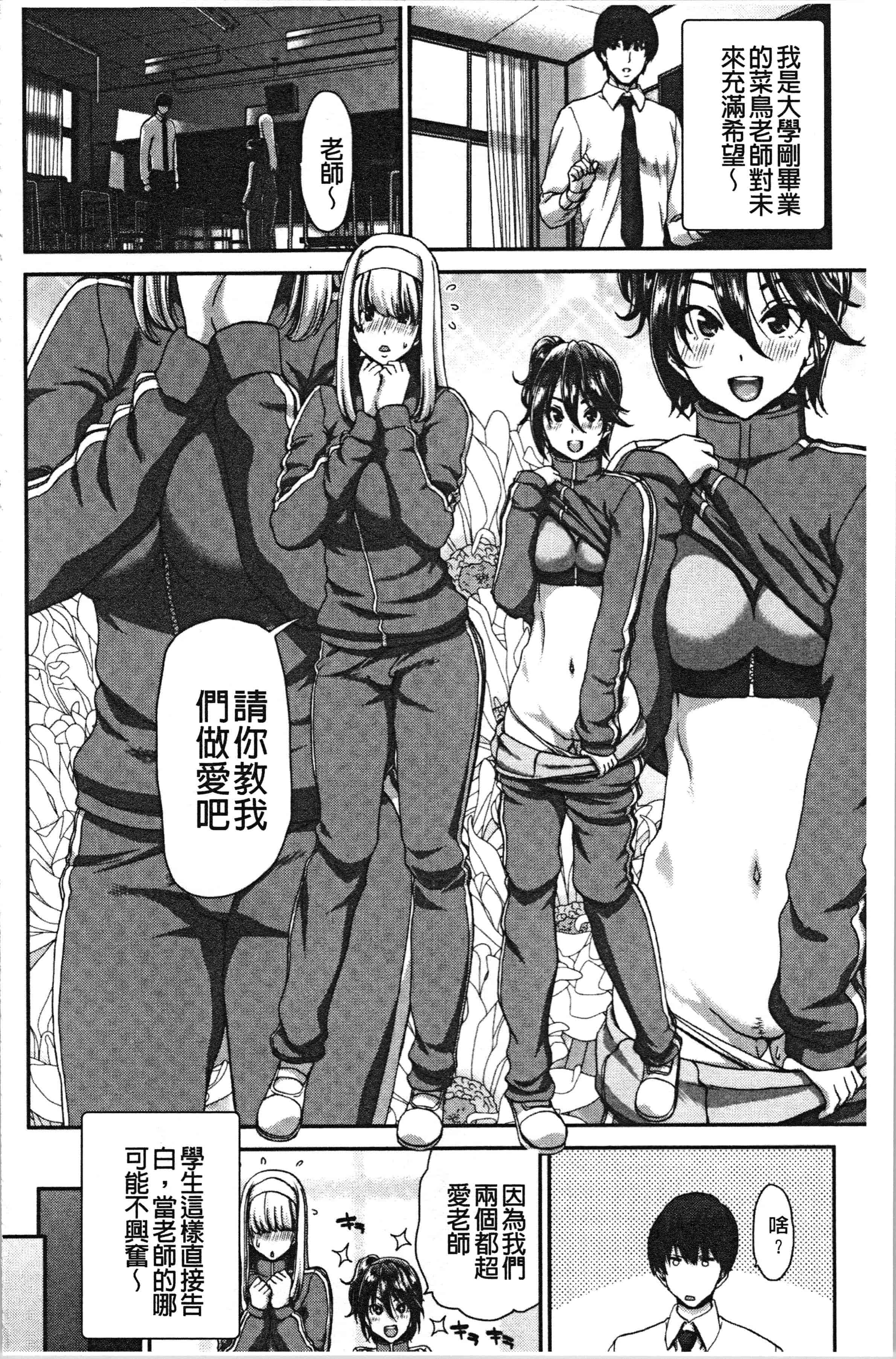 汉化版-[堀博昭] 大嫌いなアイツの本気ピストン_1_第7集