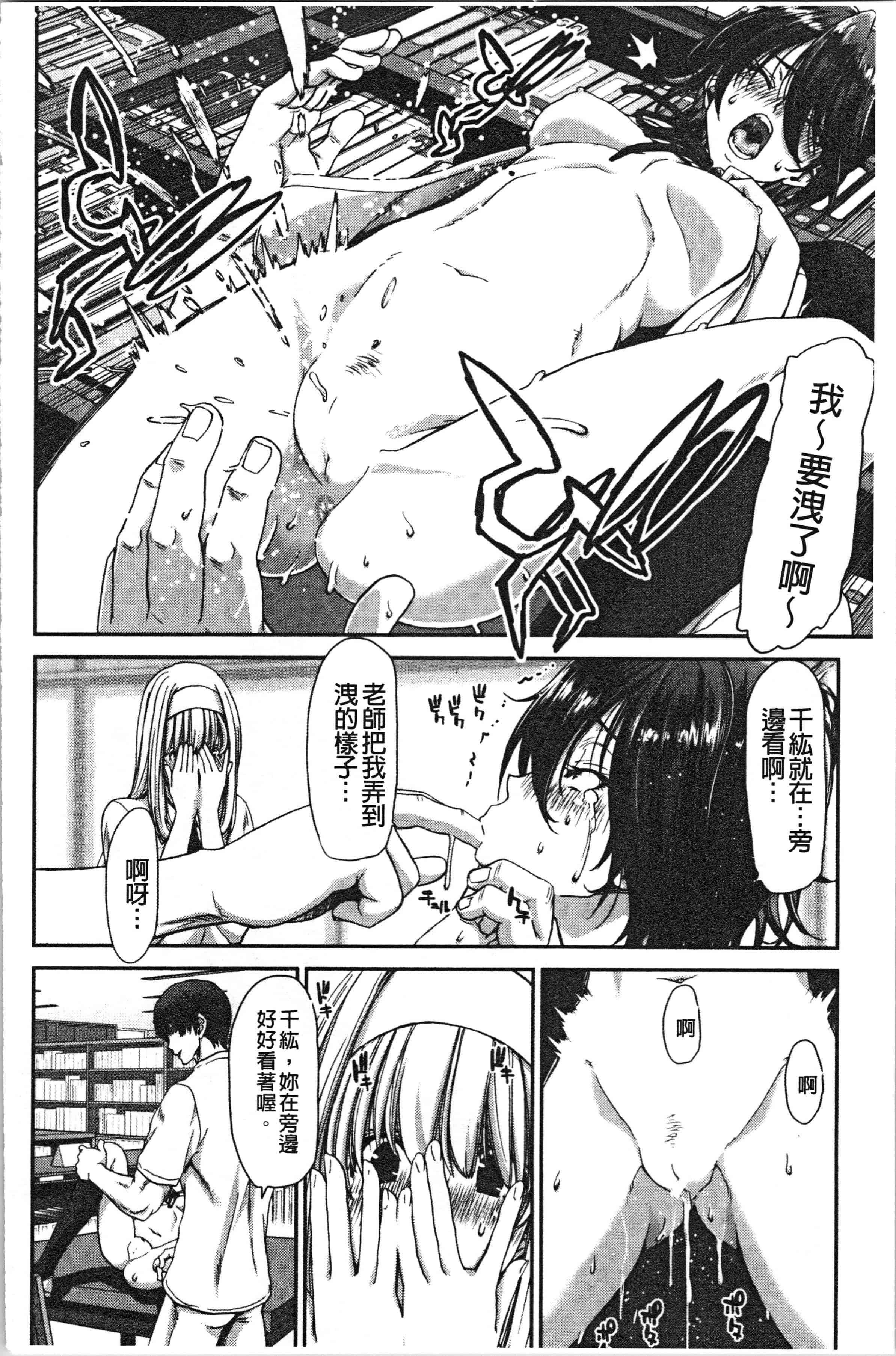 汉化版-[堀博昭] 大嫌いなアイツの本気ピストン_1_第7集