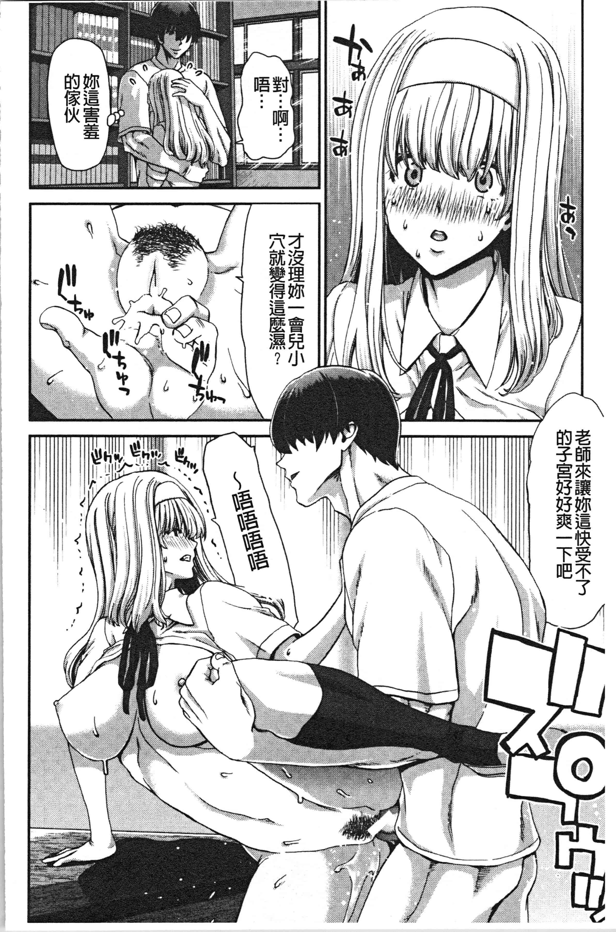 汉化版-[堀博昭] 大嫌いなアイツの本気ピストン_1_第7集