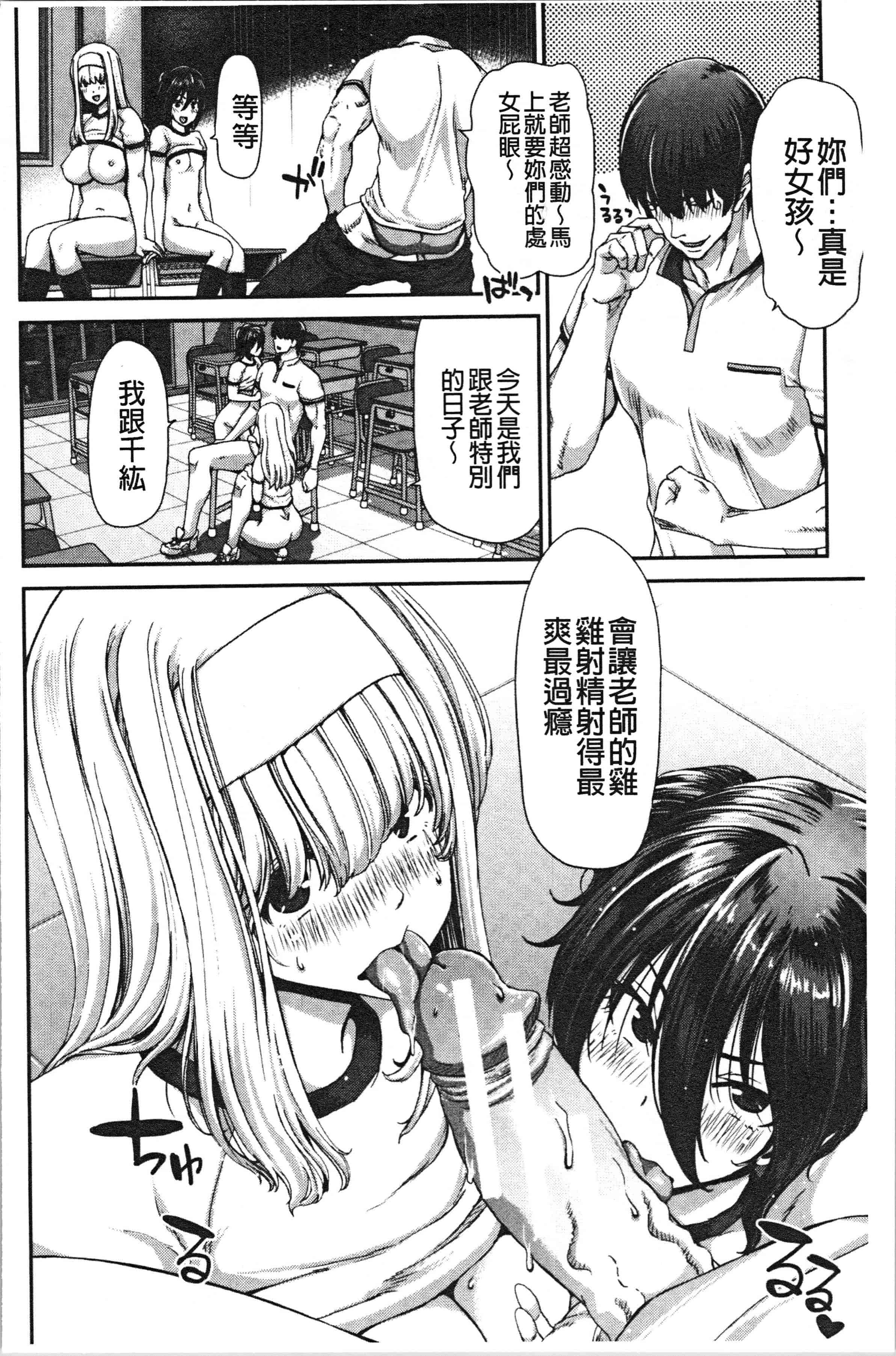汉化版-[堀博昭] 大嫌いなアイツの本気ピストン_1_第8集