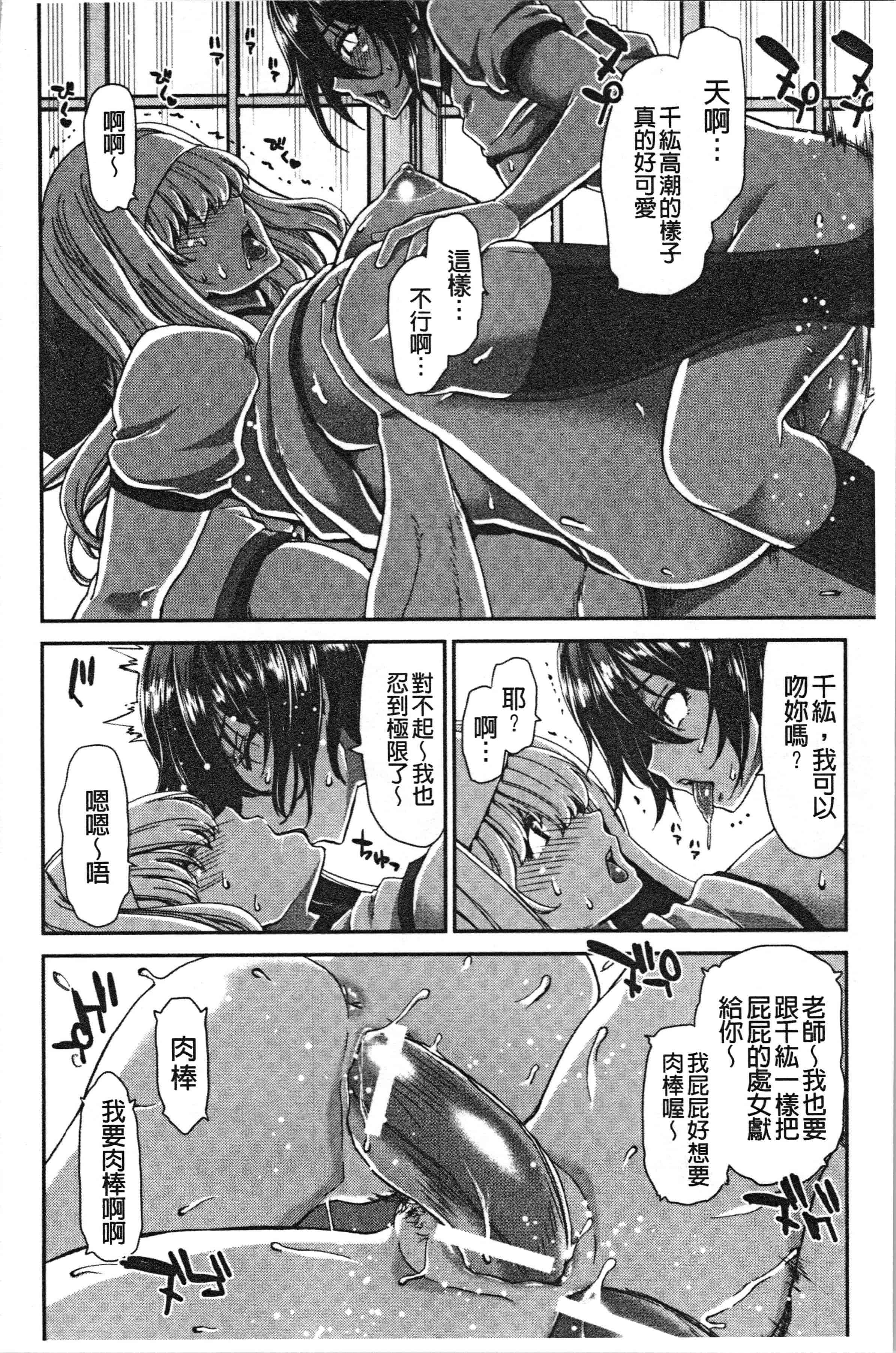 汉化版-[堀博昭] 大嫌いなアイツの本気ピストン_1_第8集