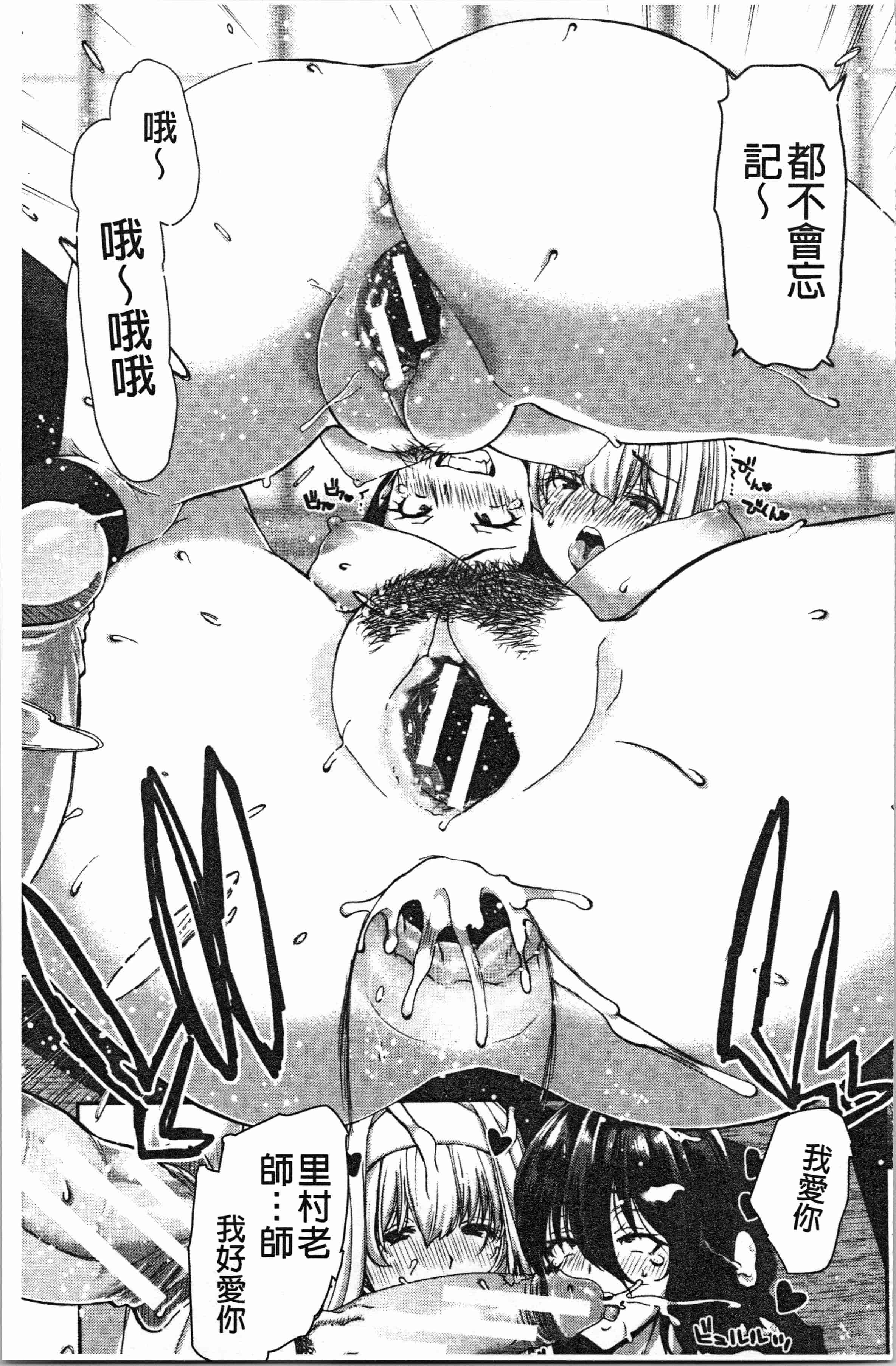 汉化版-[堀博昭] 大嫌いなアイツの本気ピストン_1_第8集