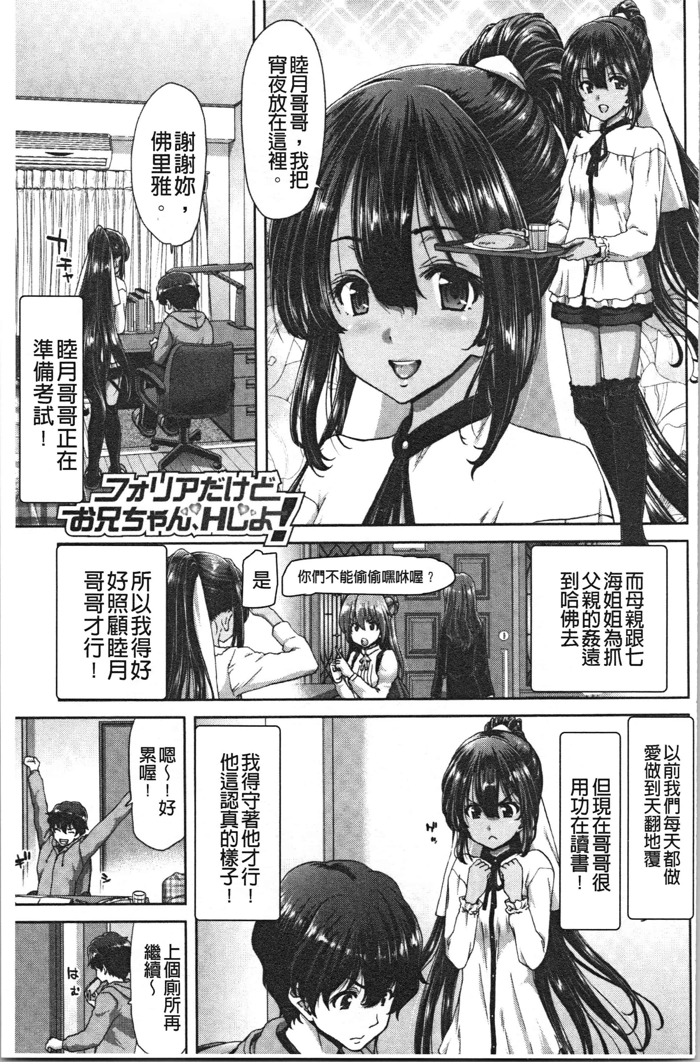 汉化版-[堀博昭] 大嫌いなアイツの本気ピストン_1_第8集