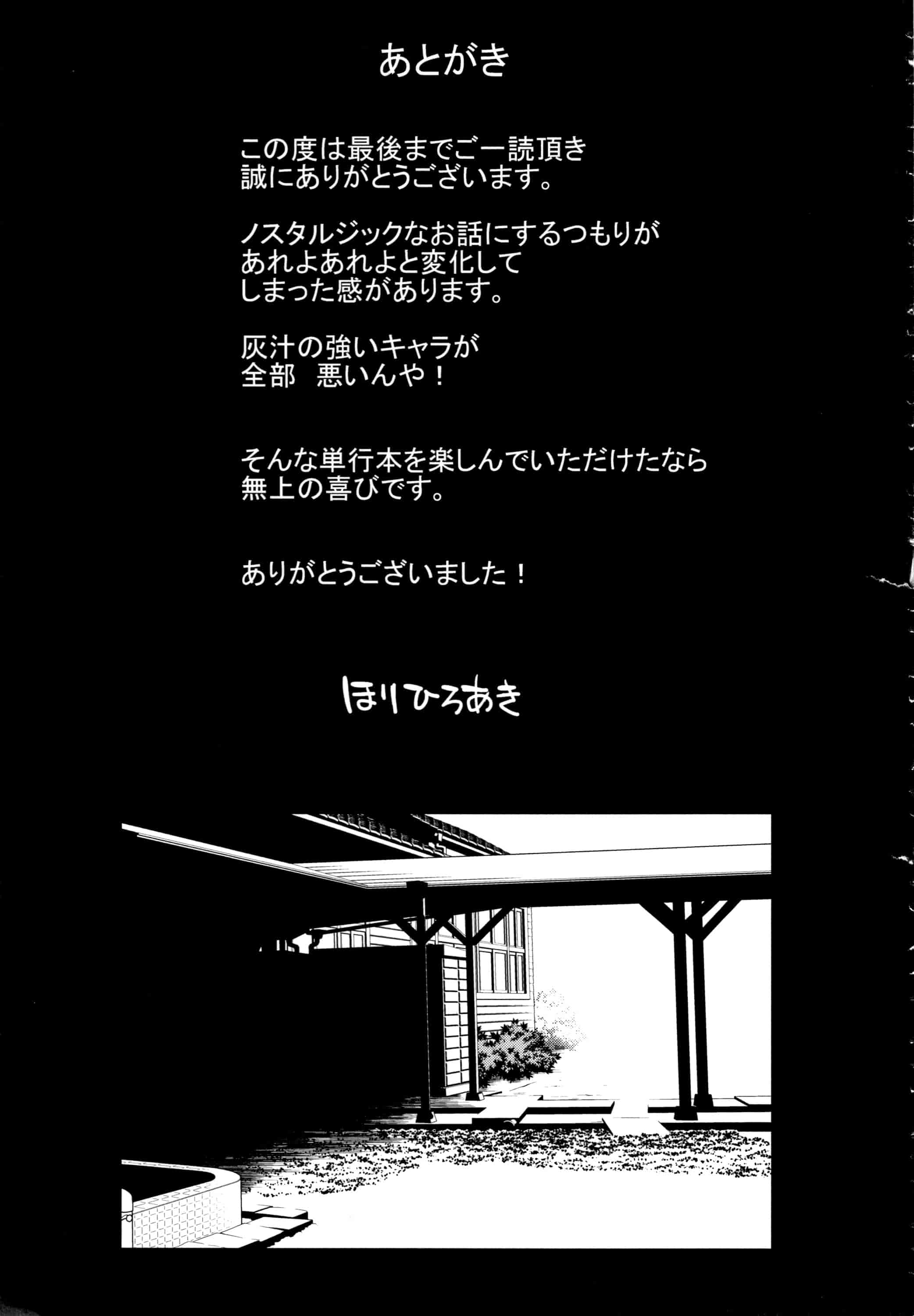 汉化版-[堀博昭] 大嫌いなアイツの本気ピストン_1_第9集