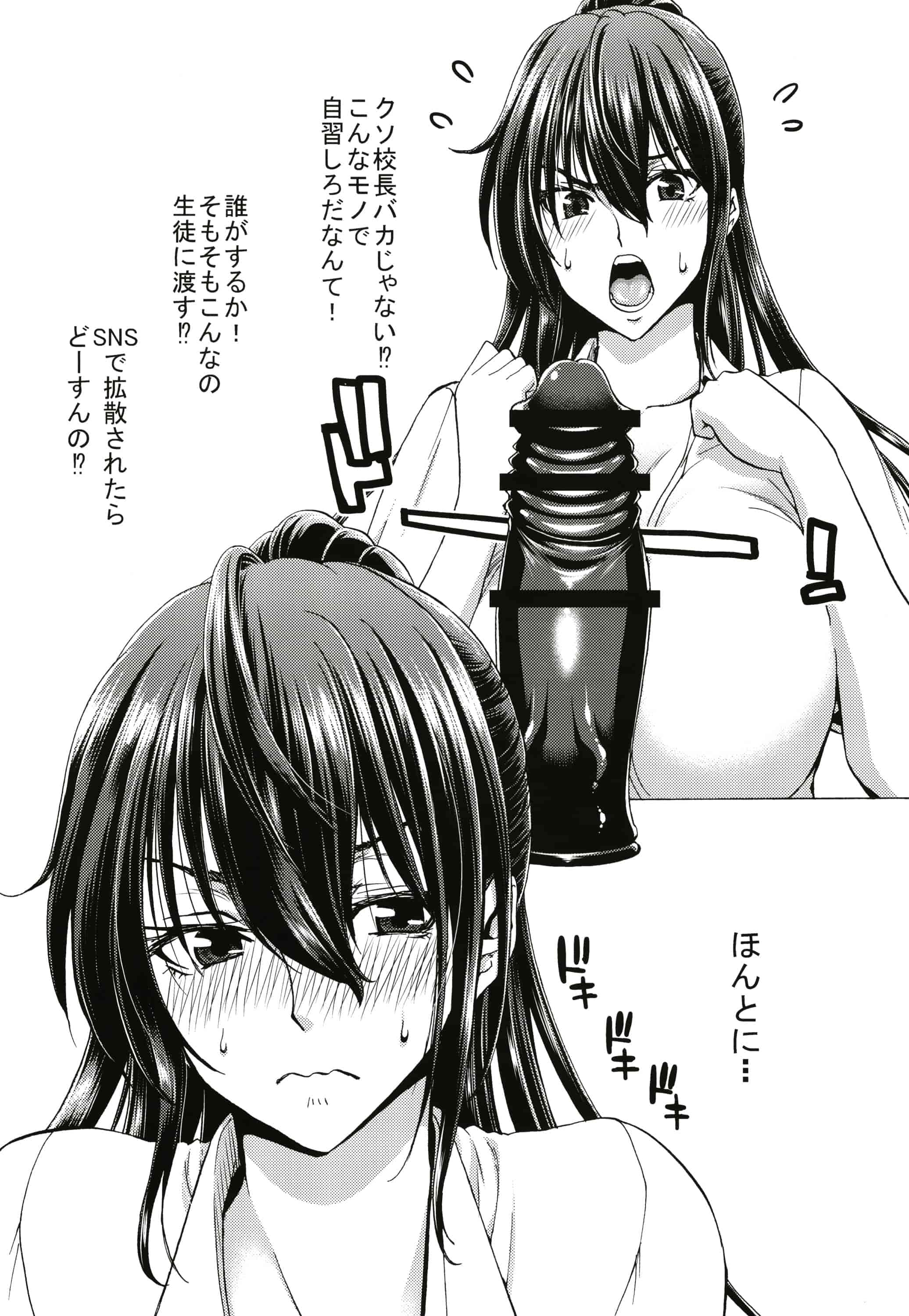 汉化版-[堀博昭] 大嫌いなアイツの本気ピストン_1_第9集