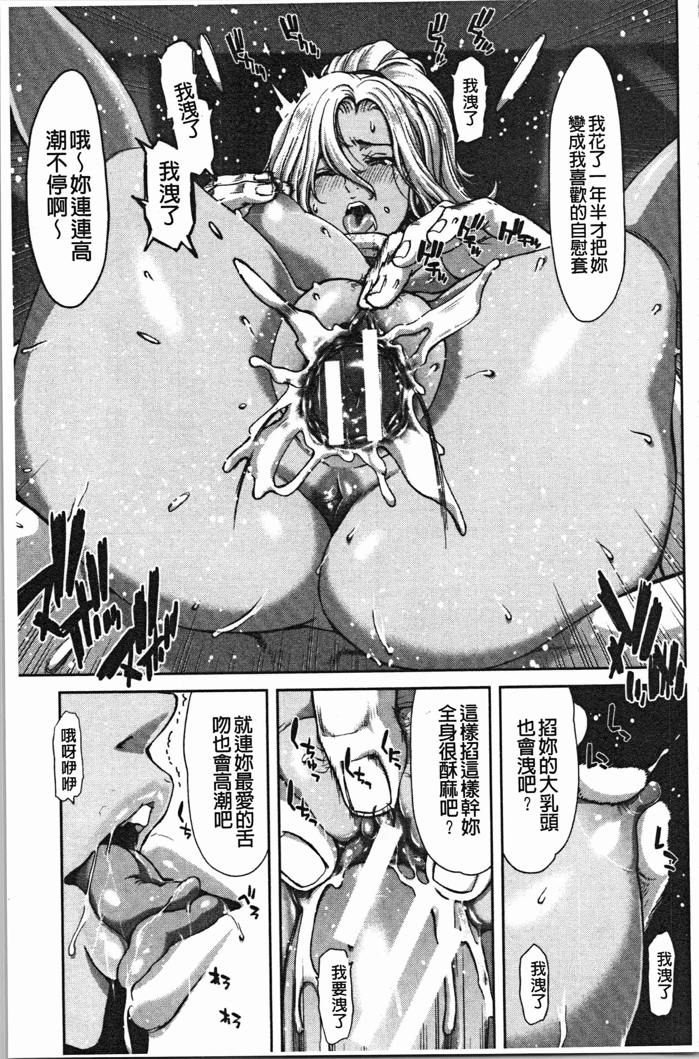 汉化版-[堀博昭] 大嫌いなアイツの本気ピストン_1_第2集
