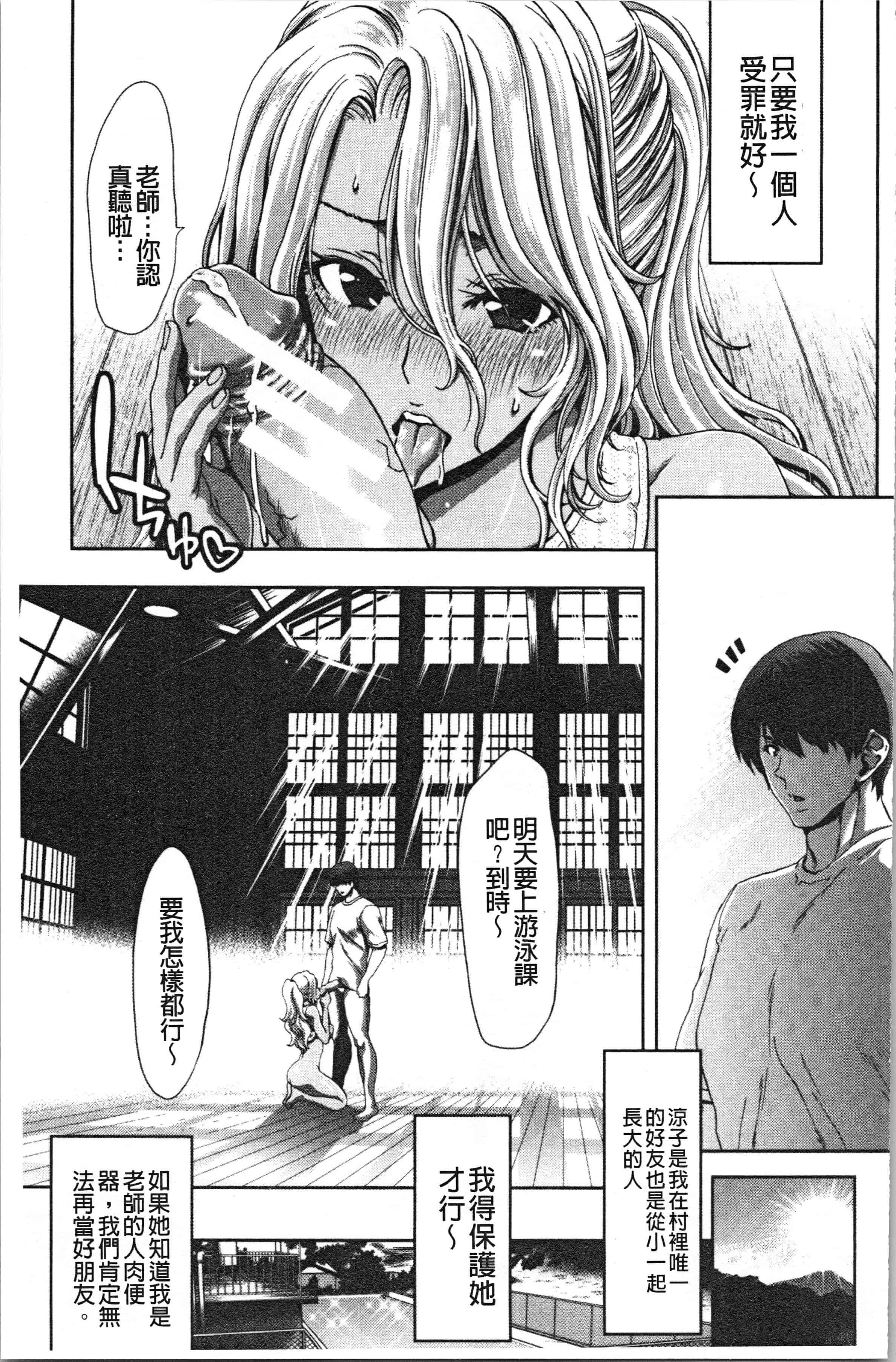 汉化版-[堀博昭] 大嫌いなアイツの本気ピストン_1_第2集