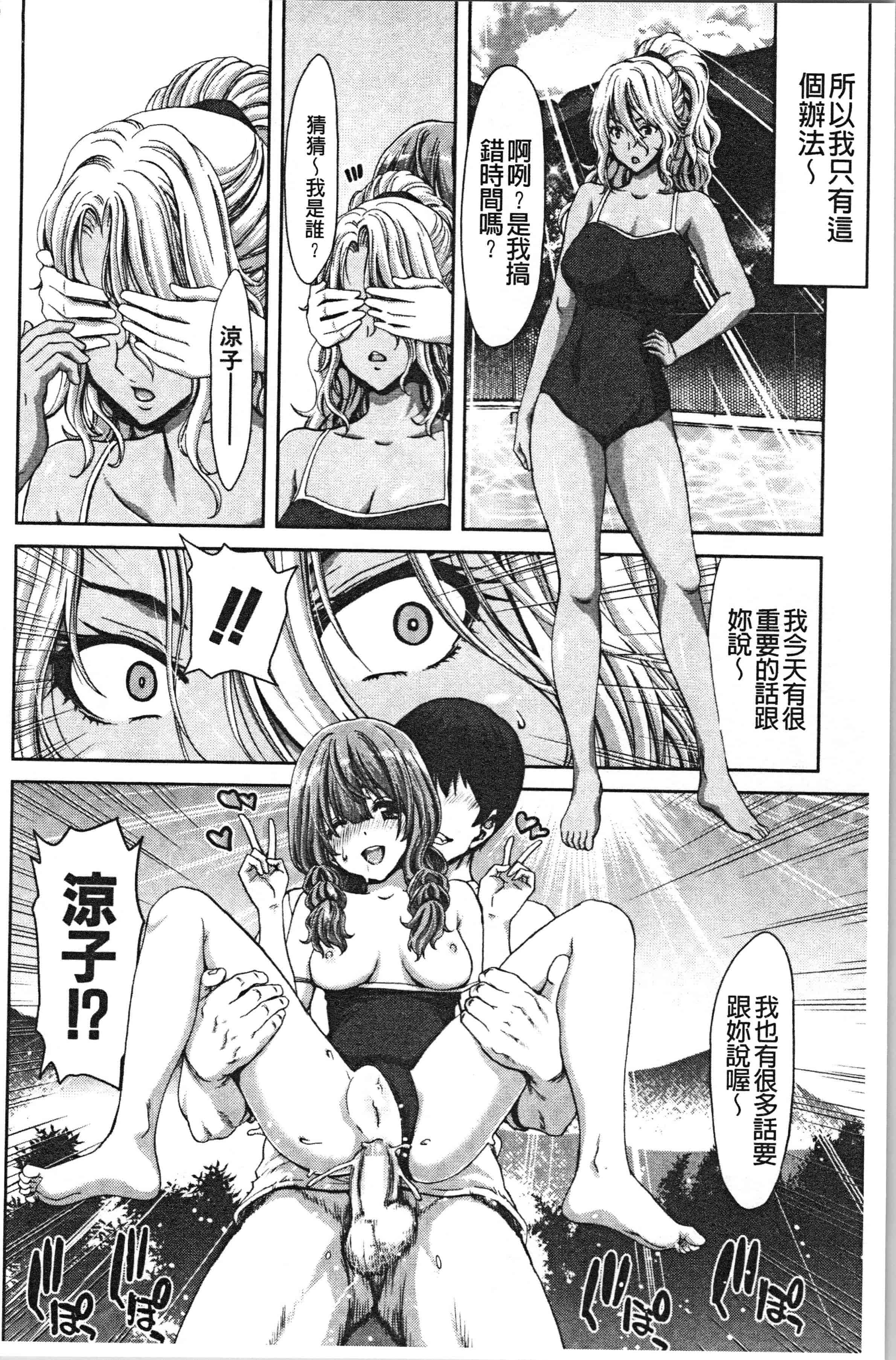 汉化版-[堀博昭] 大嫌いなアイツの本気ピストン_1_第2集