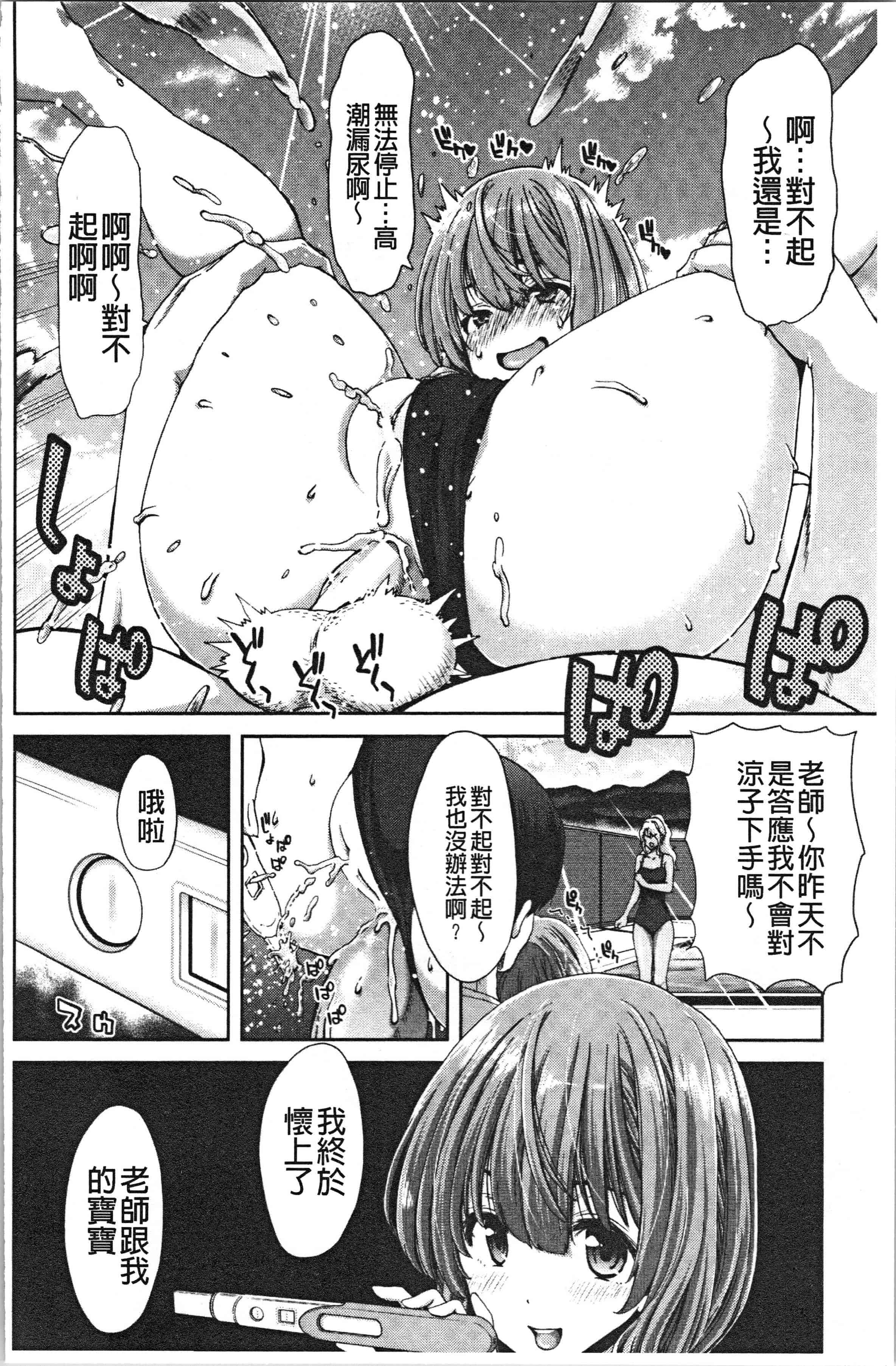 汉化版-[堀博昭] 大嫌いなアイツの本気ピストン_1_第2集