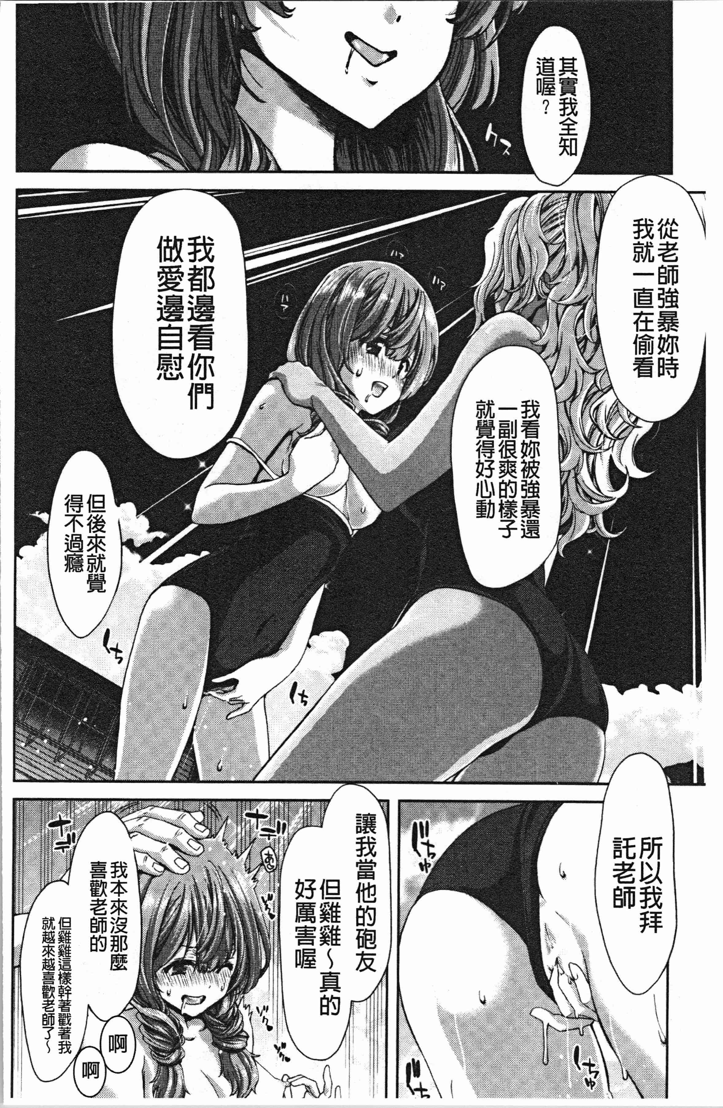 汉化版-[堀博昭] 大嫌いなアイツの本気ピストン_1_第2集