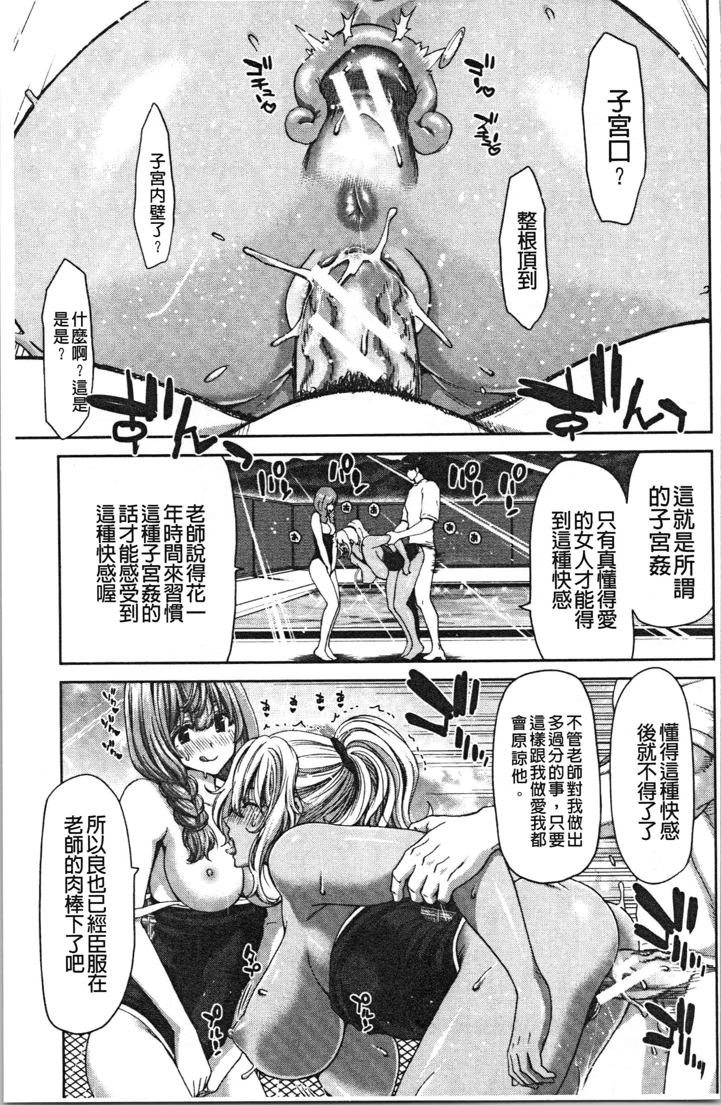 汉化版-[堀博昭] 大嫌いなアイツの本気ピストン_1_第2集