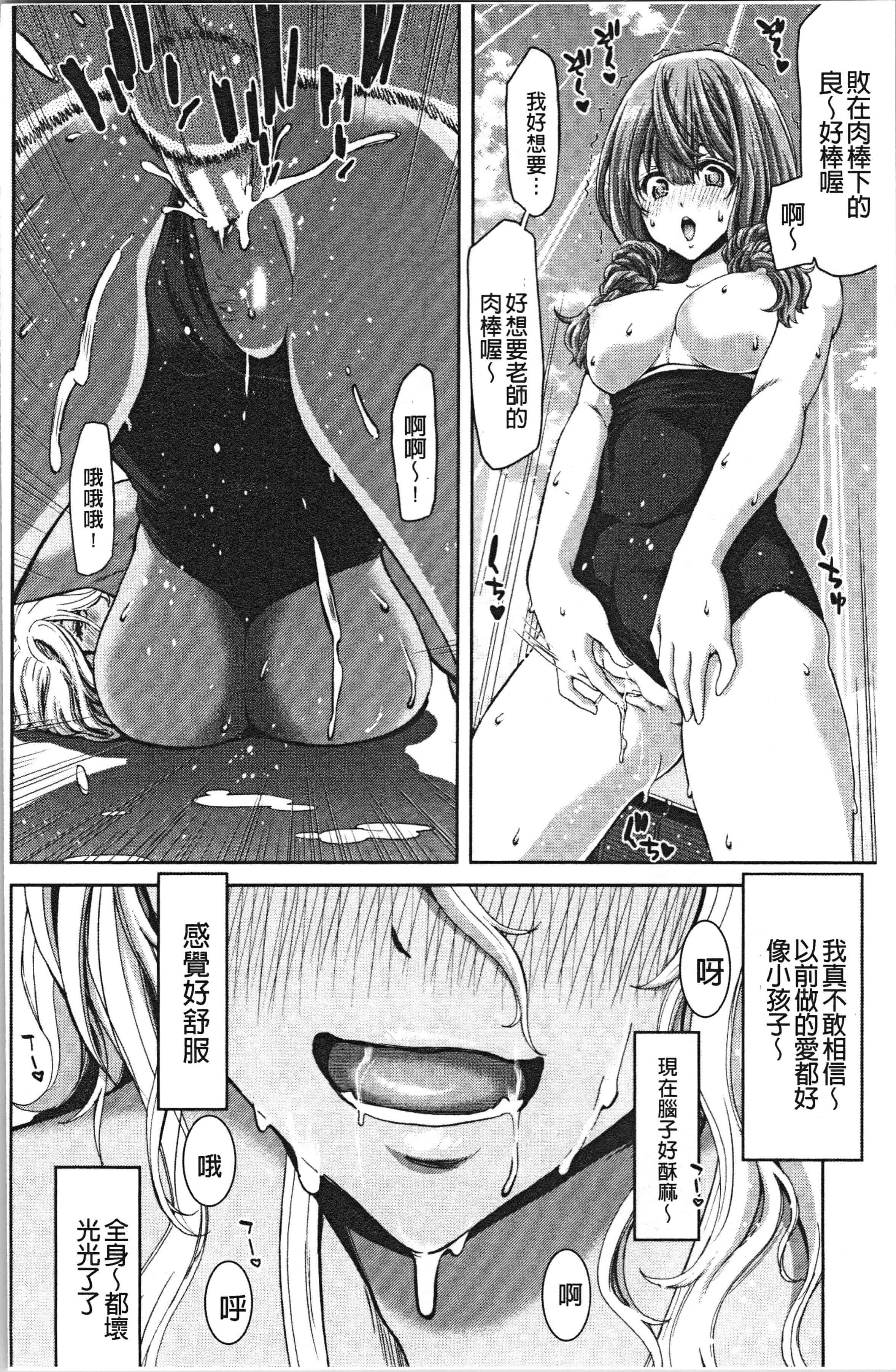 汉化版-[堀博昭] 大嫌いなアイツの本気ピストン_1_第2集