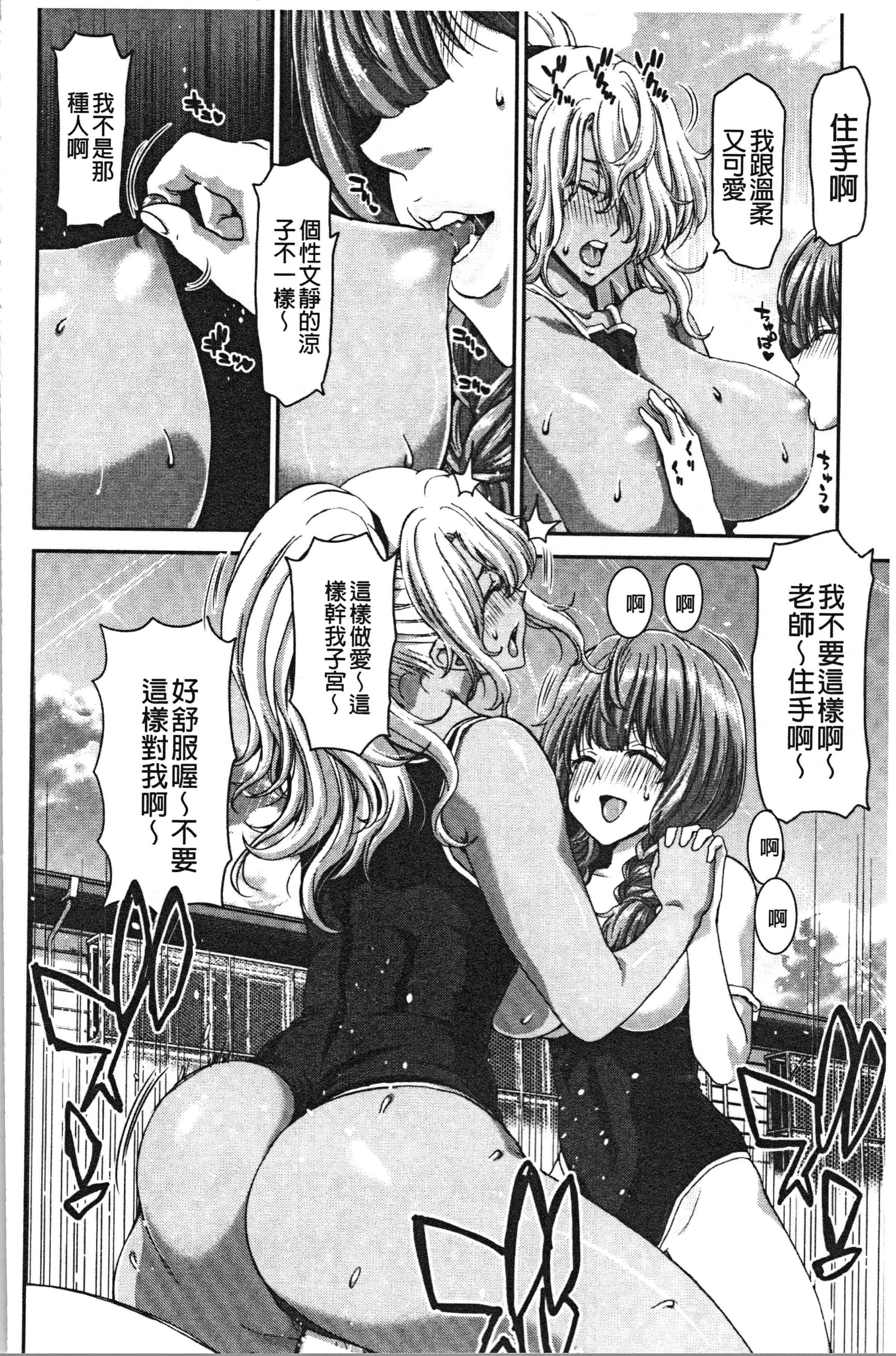 汉化版-[堀博昭] 大嫌いなアイツの本気ピストン_1_第2集