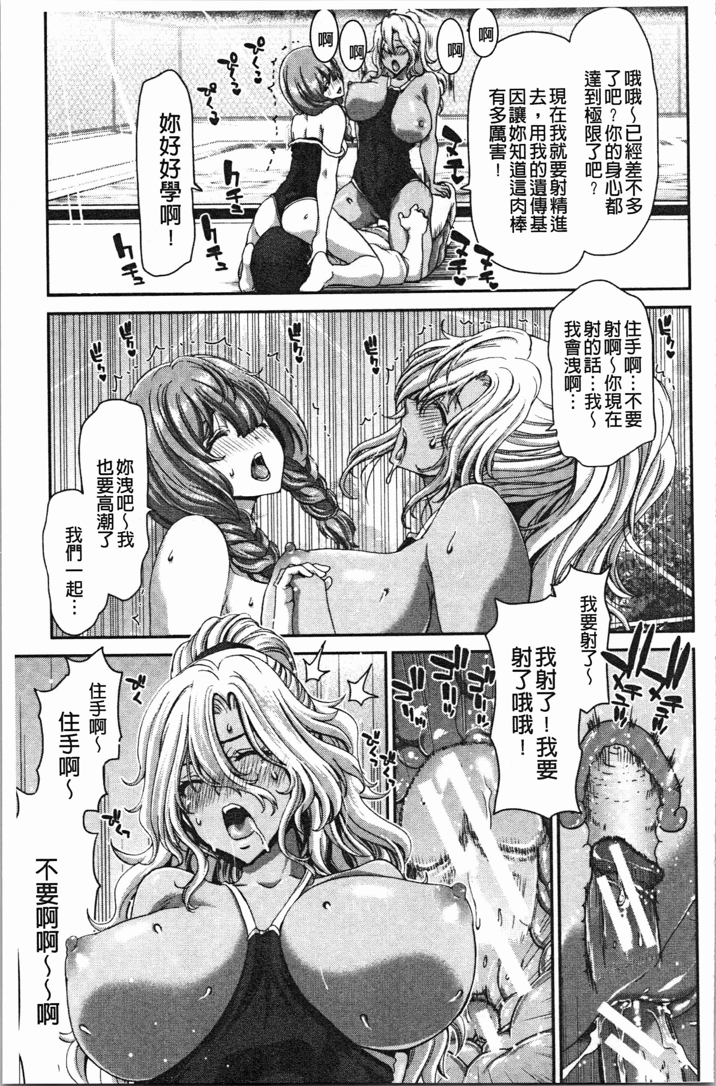 汉化版-[堀博昭] 大嫌いなアイツの本気ピストン_1_第3集