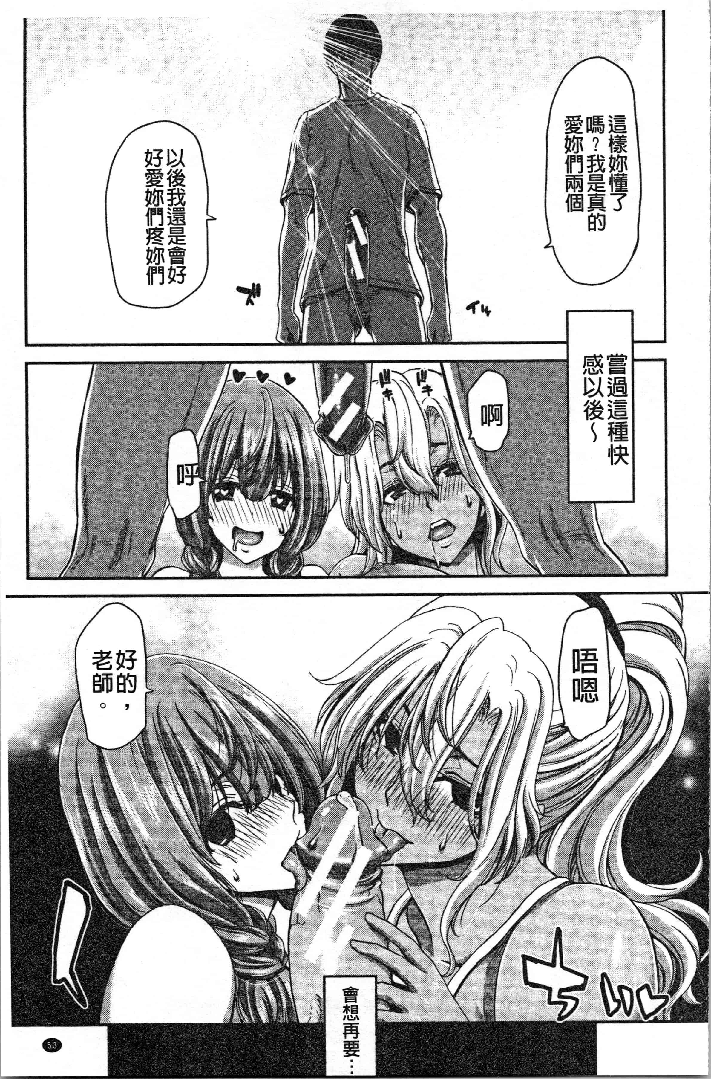 汉化版-[堀博昭] 大嫌いなアイツの本気ピストン_1_第3集