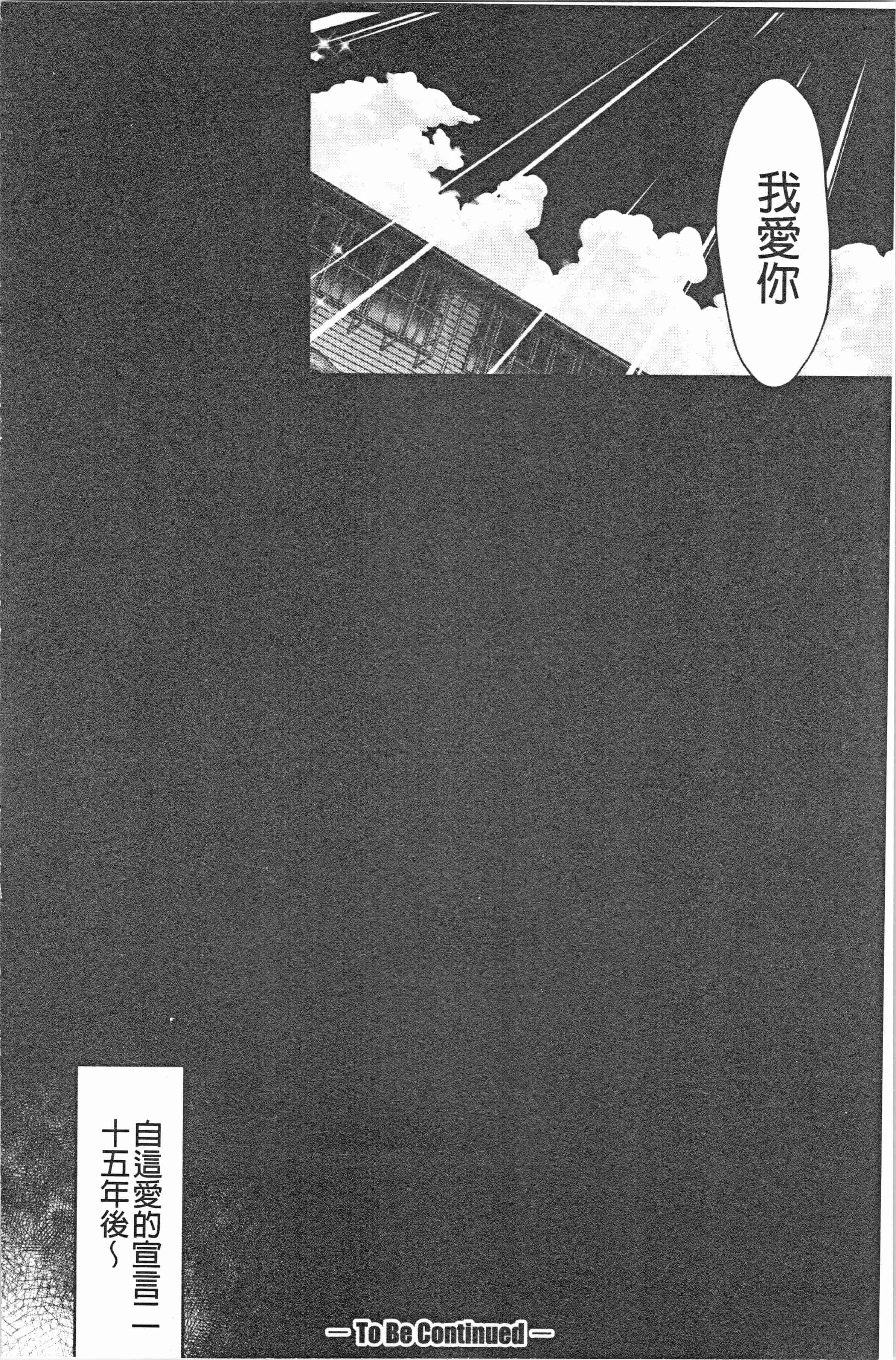 汉化版-[堀博昭] 大嫌いなアイツの本気ピストン_1_第3集
