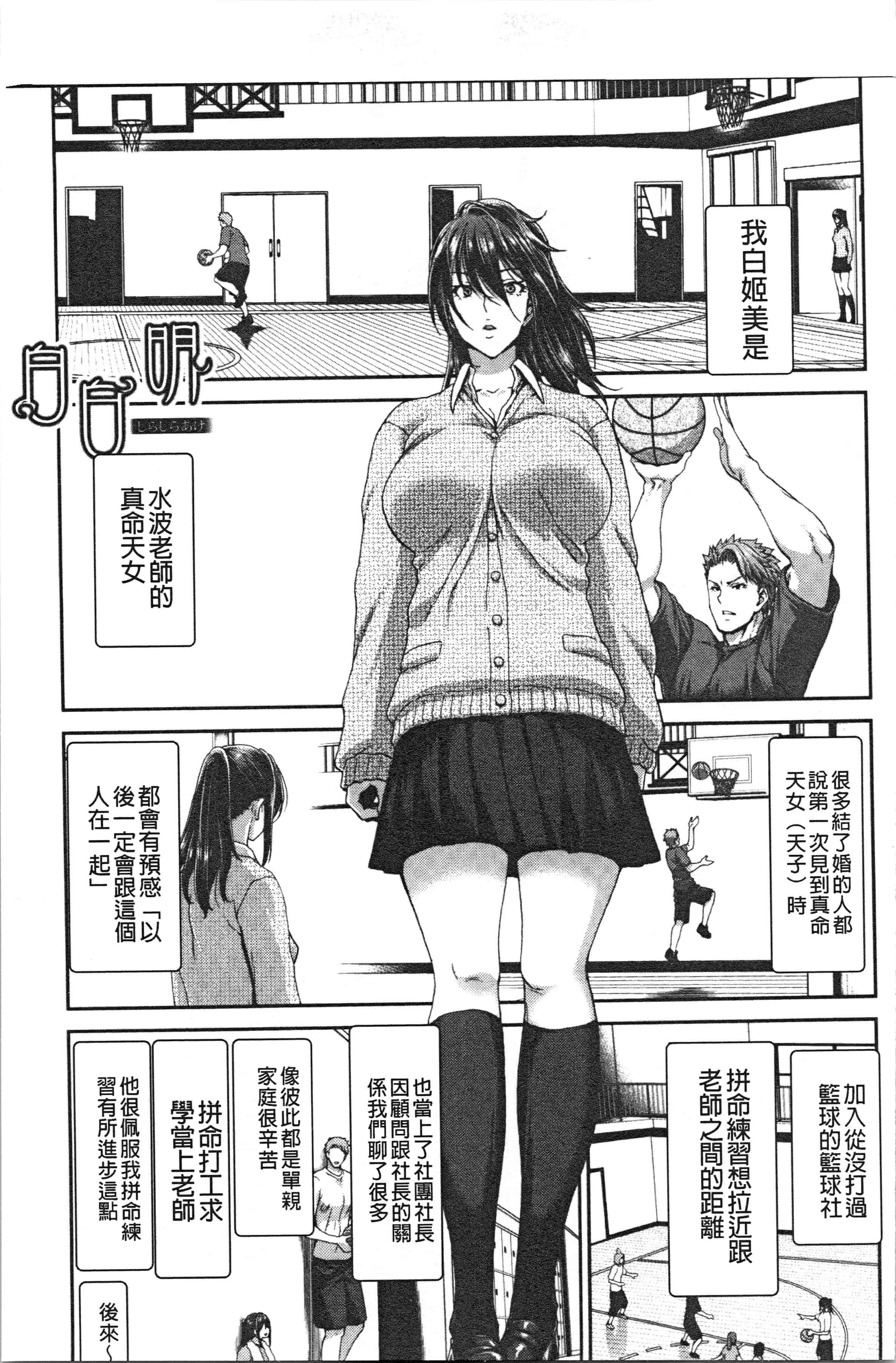 汉化版-[堀博昭] 大嫌いなアイツの本気ピストン_1_第3集