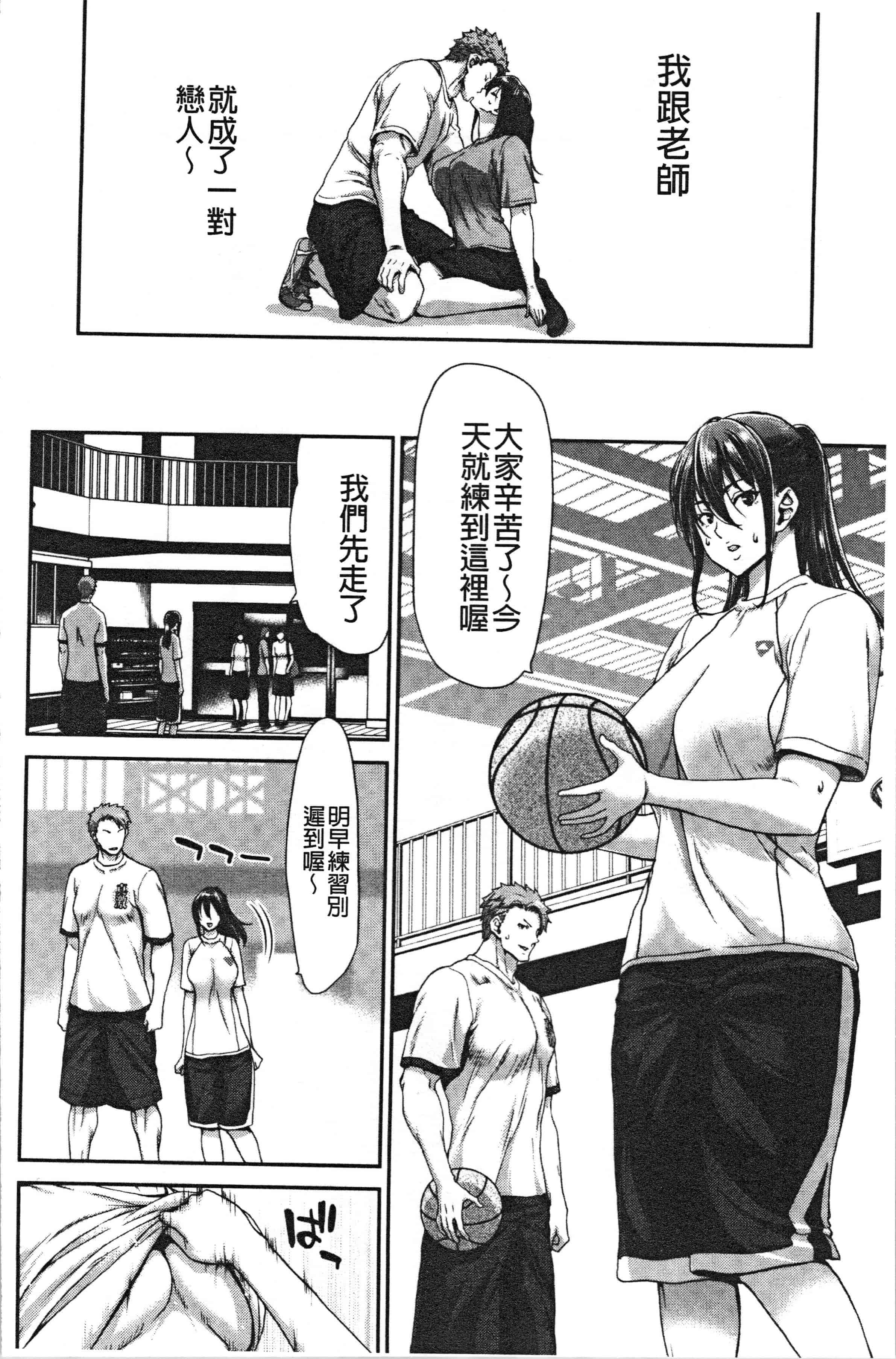 汉化版-[堀博昭] 大嫌いなアイツの本気ピストン_1_第3集
